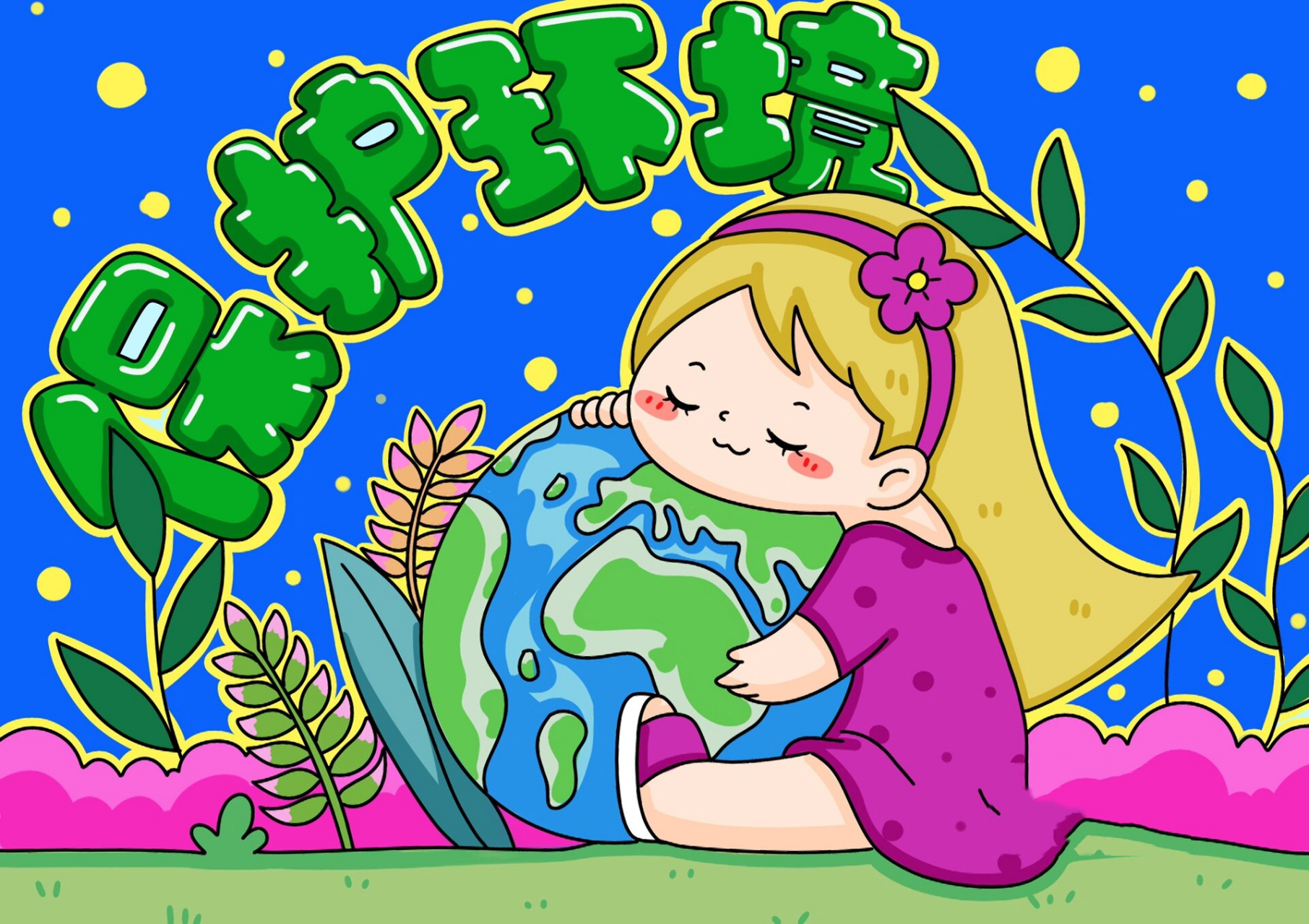 保护环境主题画 爱护地球 环保 儿童画 9315打印线稿