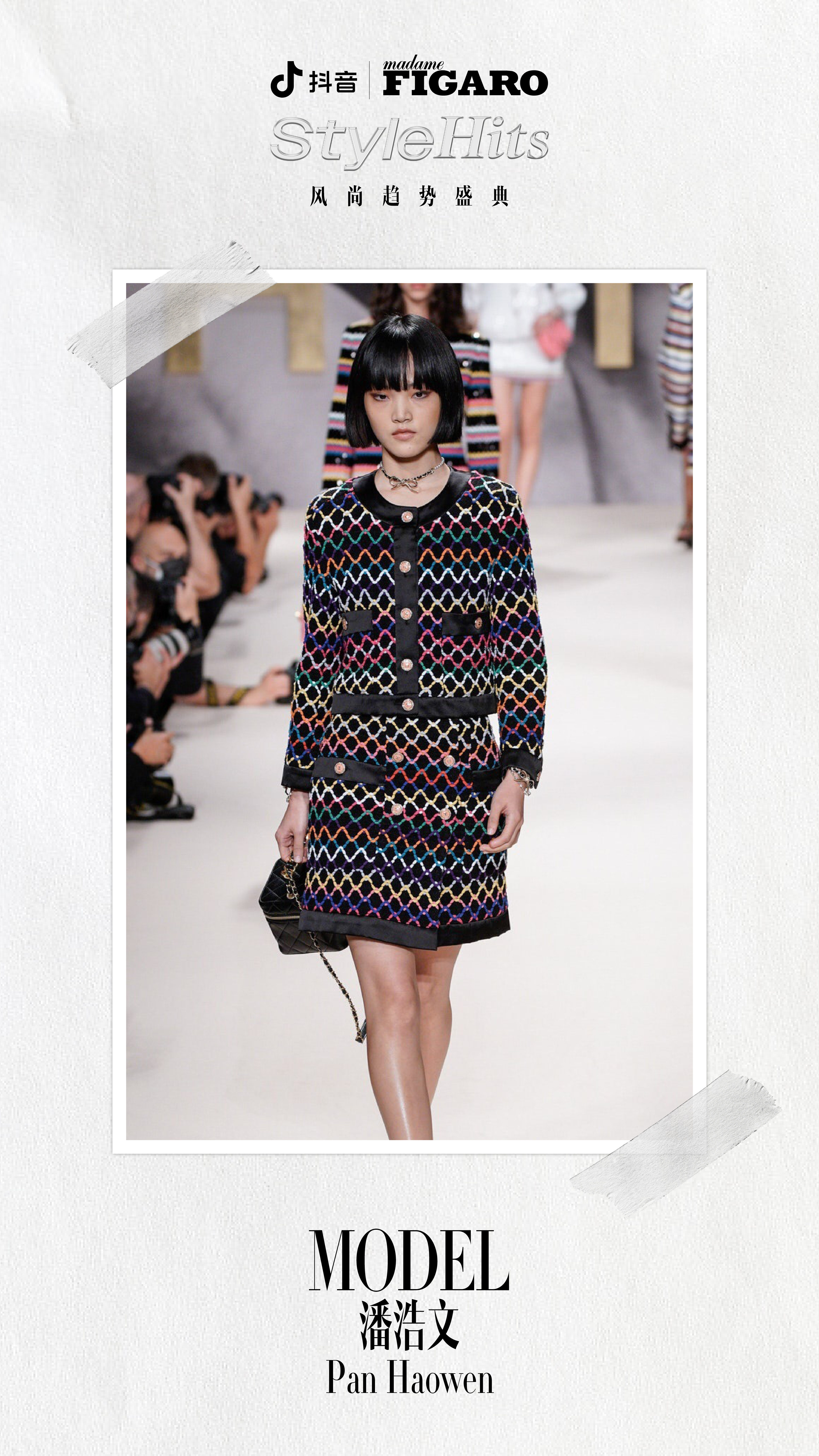 费加罗风尚趋势盛典##stylehits风尚趋势盛典#灵感·未来  她以摩登