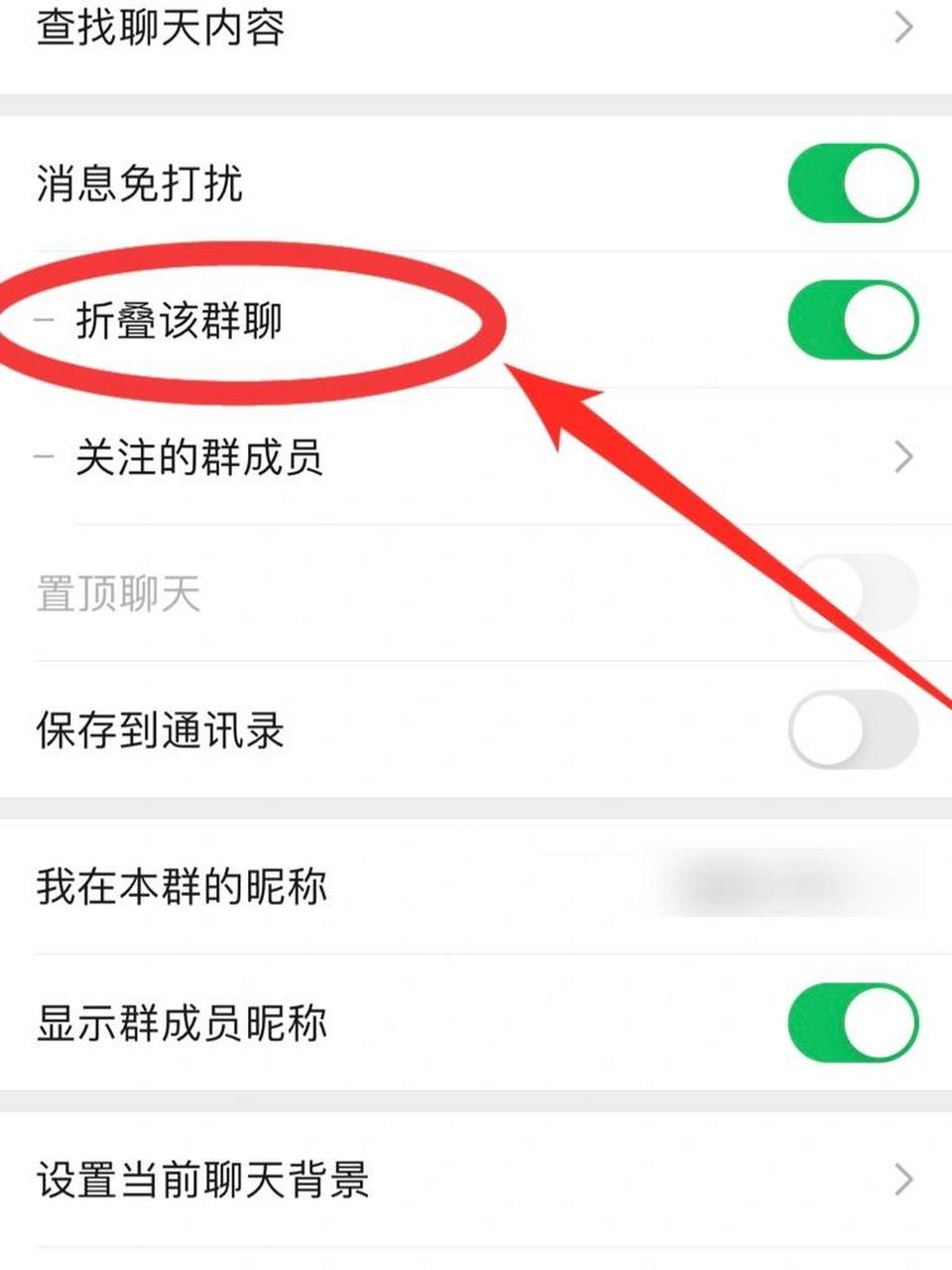 0.14教你如何屏蔽不想看的群消息 微信8.0.14更新.