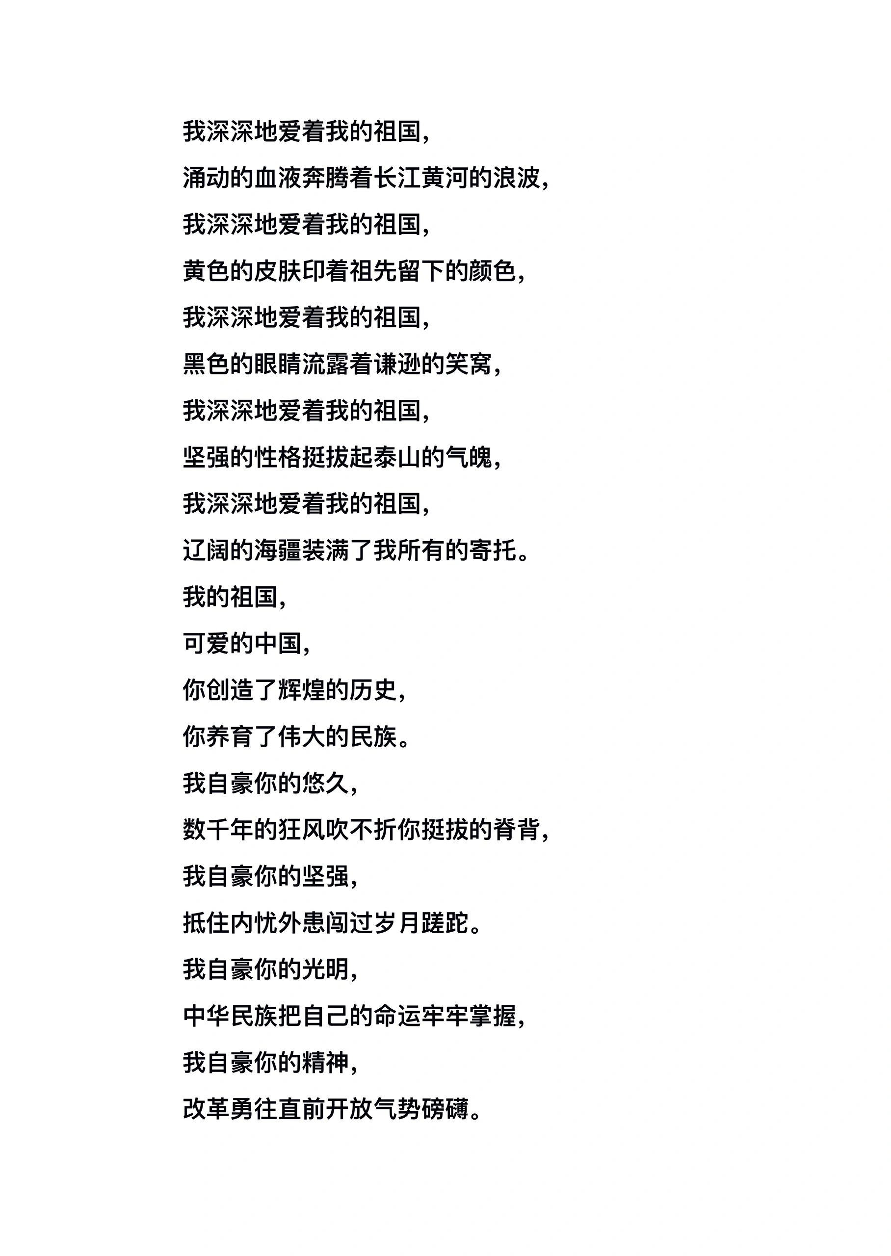 朗诵参赛作品# #红色诗歌# #红色诗歌朗诵# #红色爱国经典诗歌朗诵