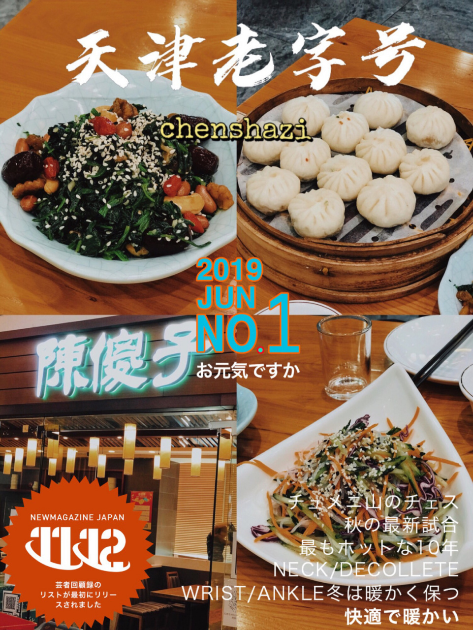 94餐厅简介 陈傻子餐厅,是一家天津20年老字号的餐厅,在本地口碑