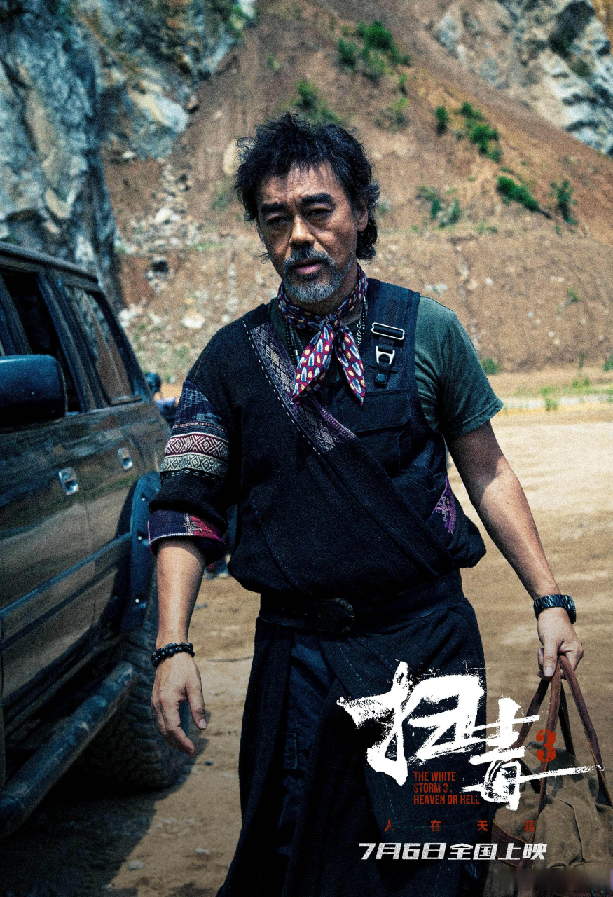 扫毒3狠预告# 由邱礼涛执导,刘青云,郭富城,古天乐领衔主演的动作