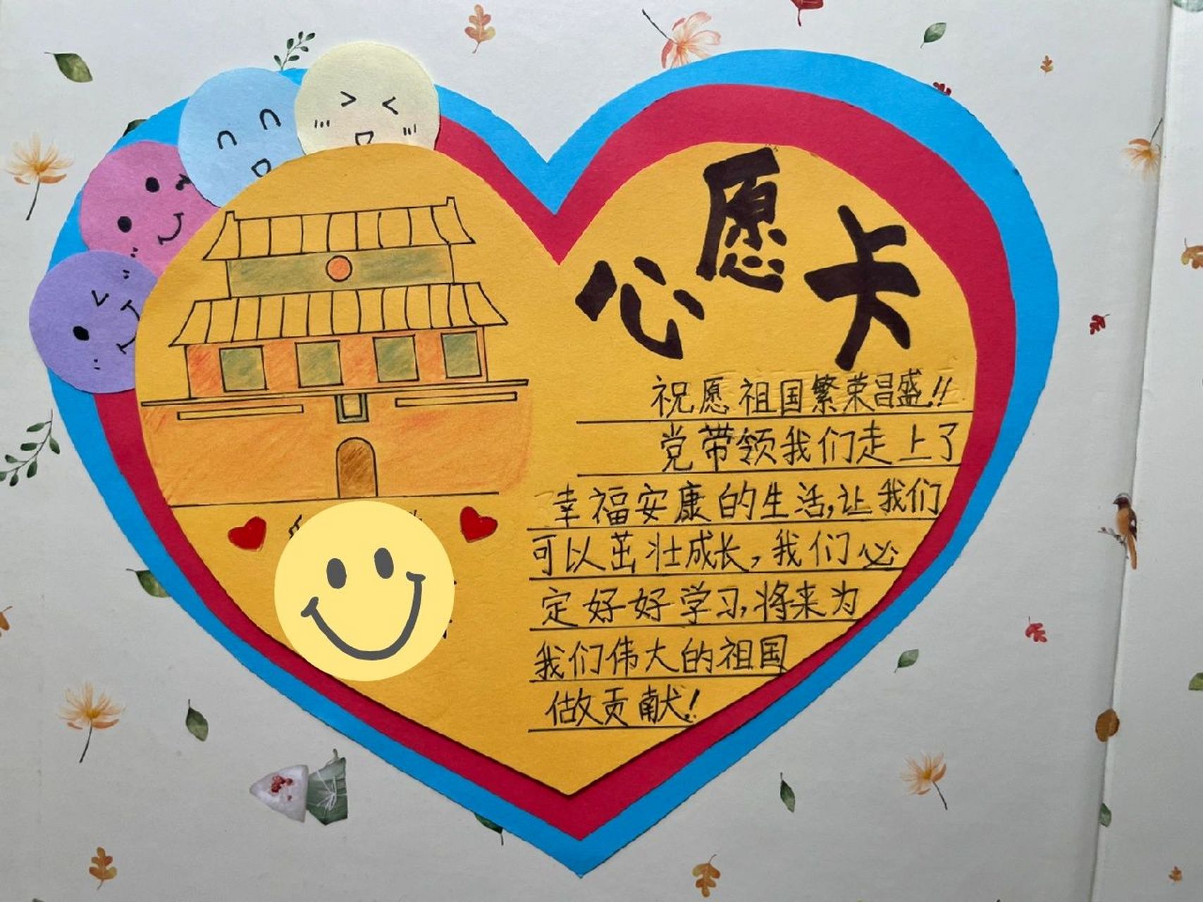 小学生制作心愿卡 二年级心愿卡制作