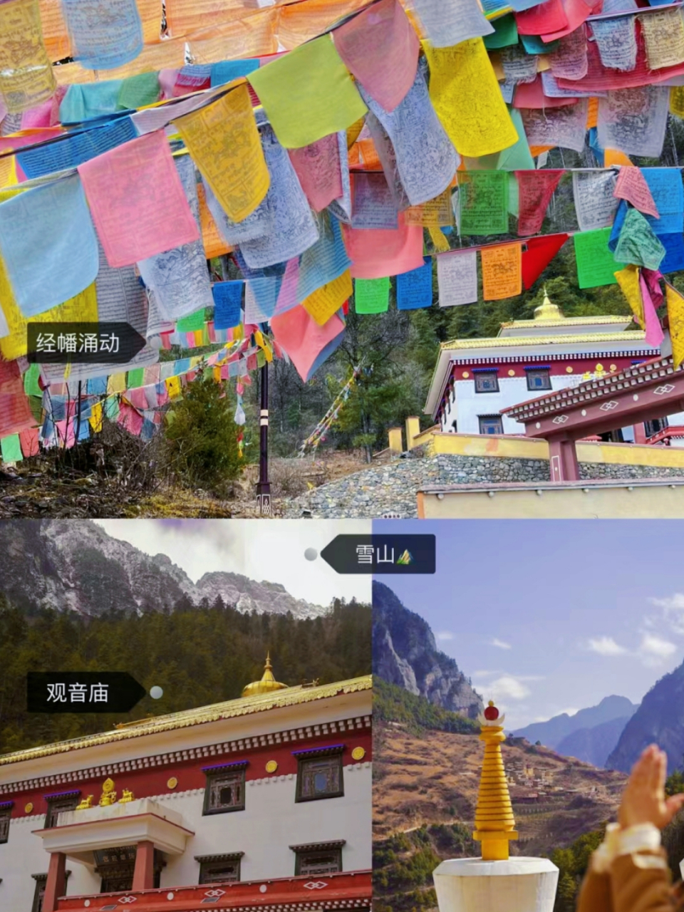 巴拉格宗旅游攻略 巴拉格宗旅游景点推荐 班丹拉姆神山观景台78