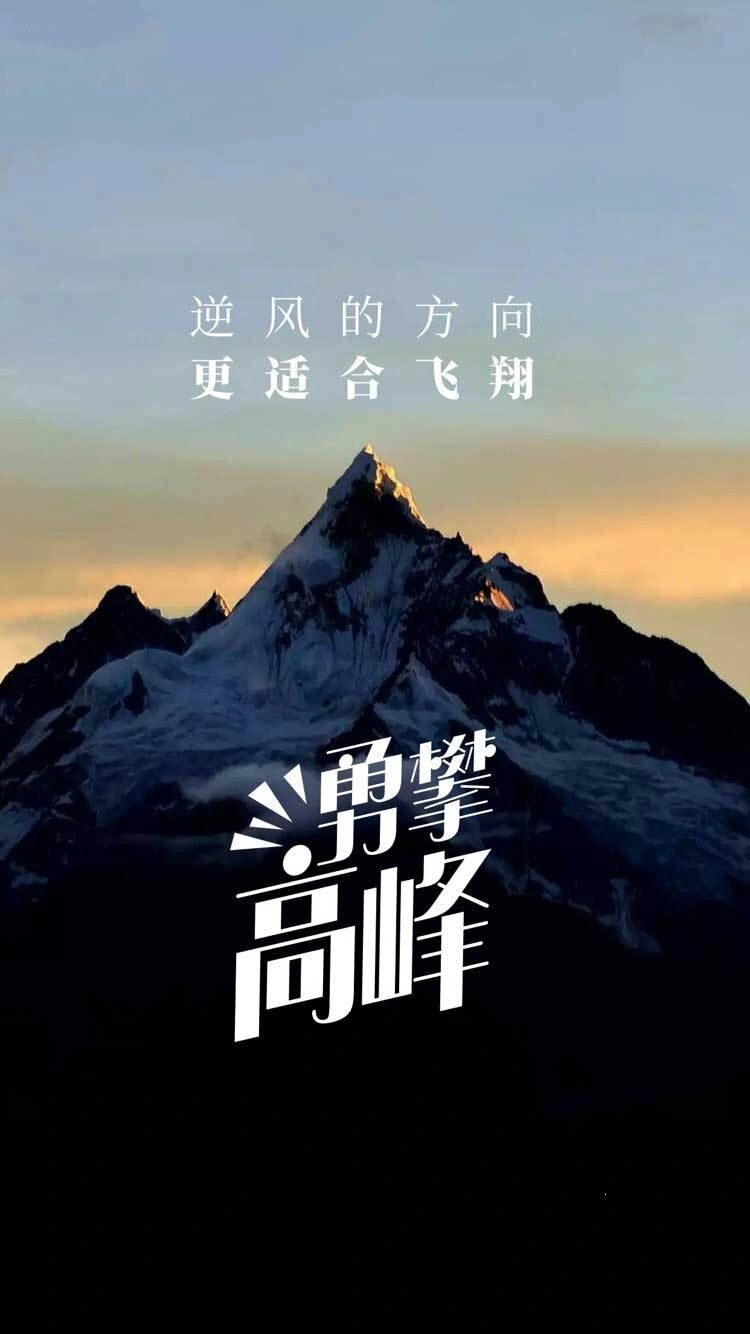 2021励志风景图片图片