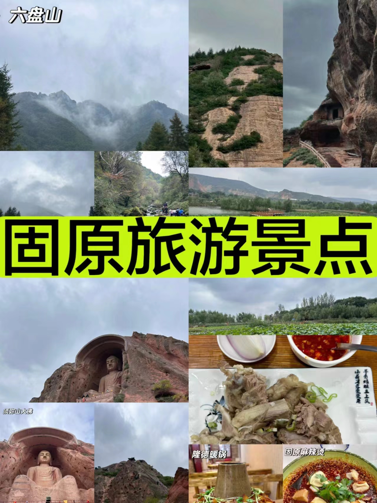 2021中国旅游景点大全排行榜(2021中国旅游景点大全排行榜前十名)