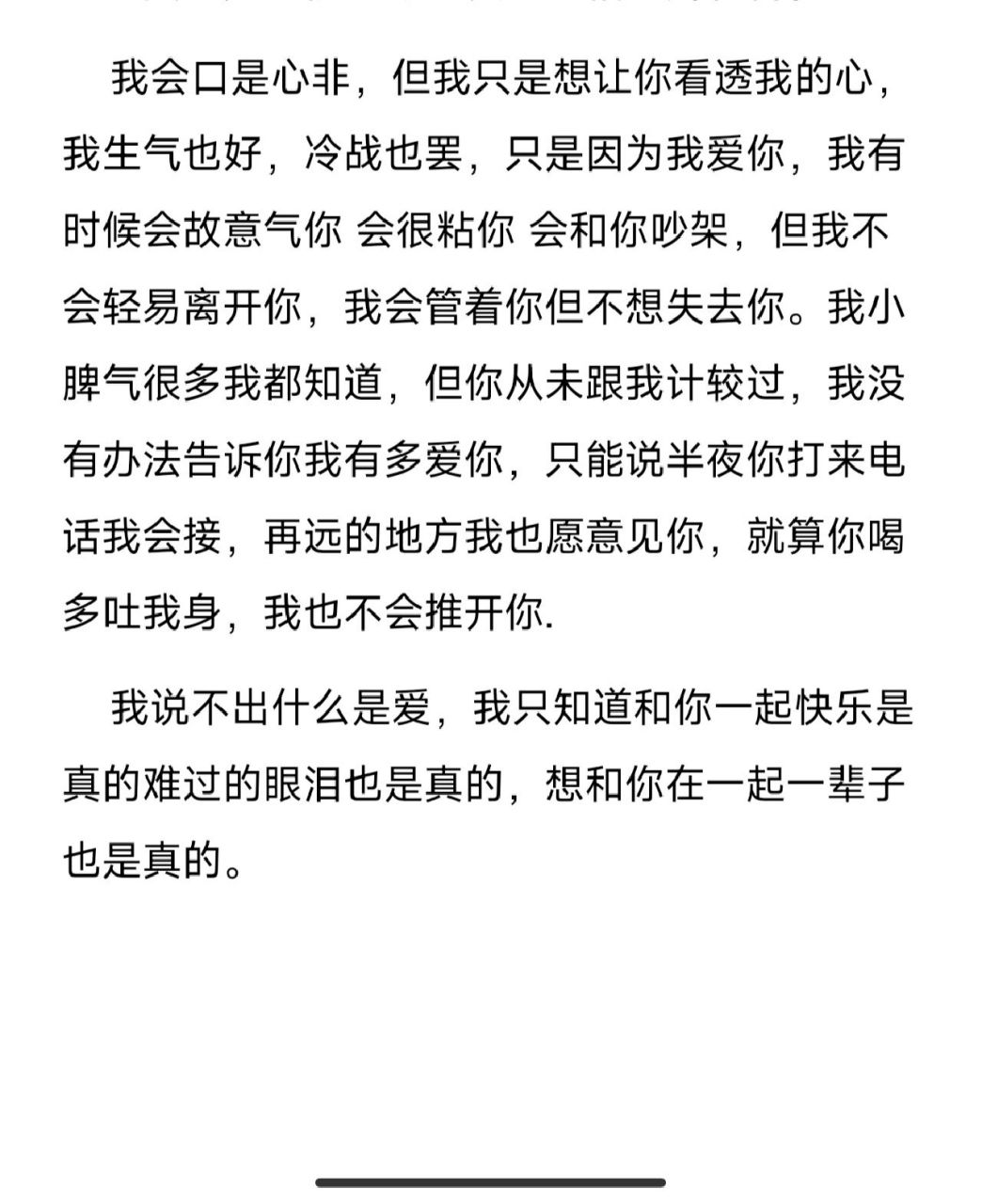 写给对象的小作文 ,(建议收藏)