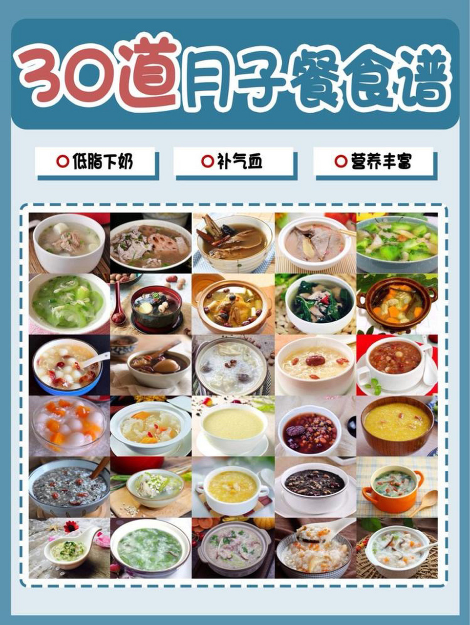 500元30道菜谱（500元一桌菜单家常菜） 500元30道菜谱（500元一桌菜单家常菜）《500元的菜谱》 菜谱资讯