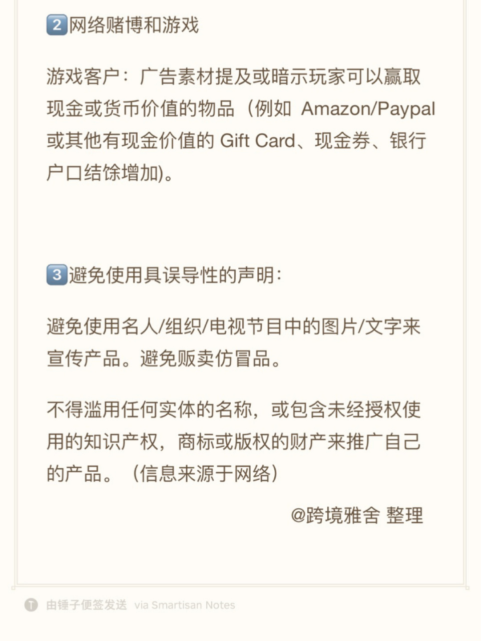 facebook账号哪些问题 关于跨境电商fb账号那几点事宜,欢迎补充交流!