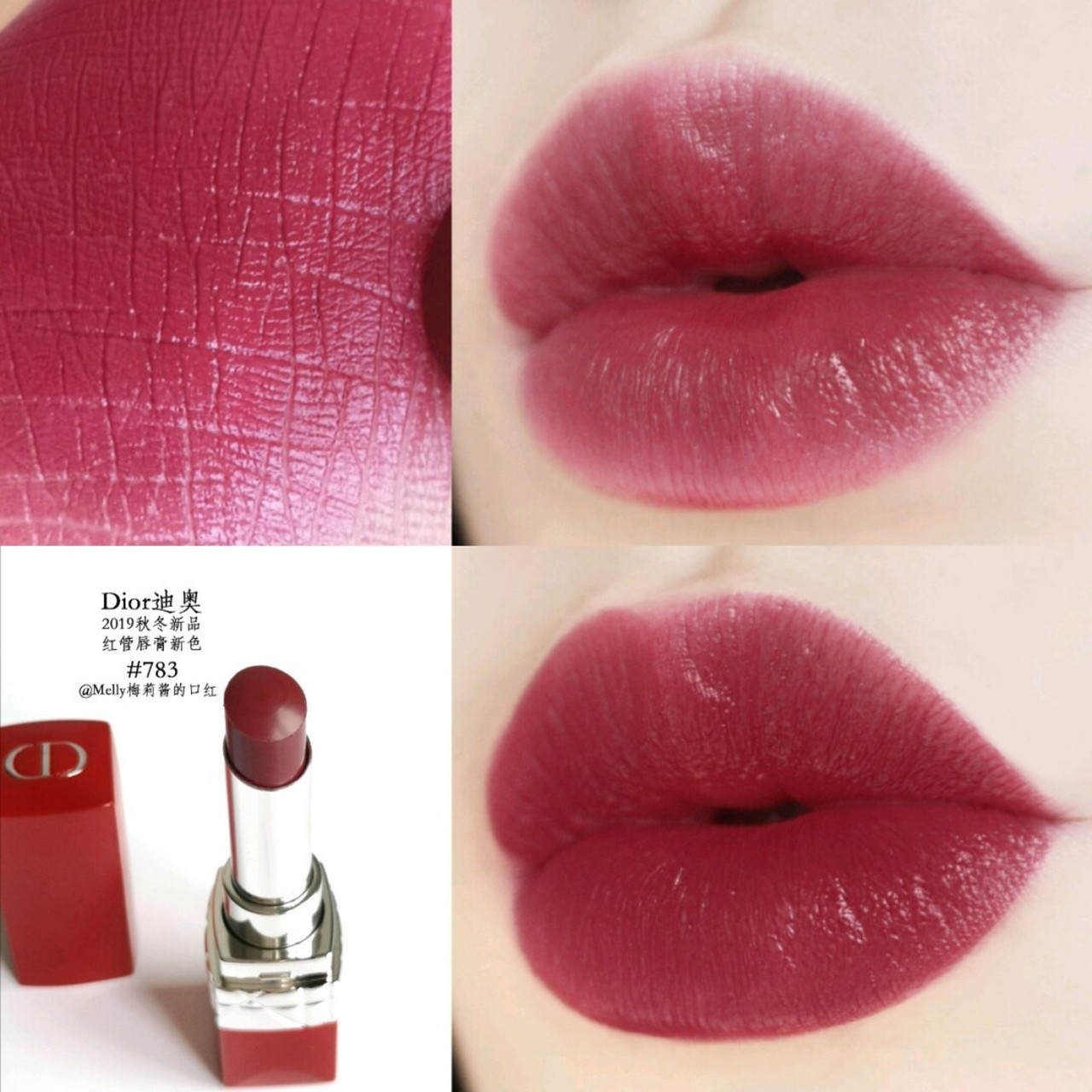 一杯浓郁树莓浆果酒渍红 dior迪奥2019秋冬红管唇膏新色号#783 浓郁的