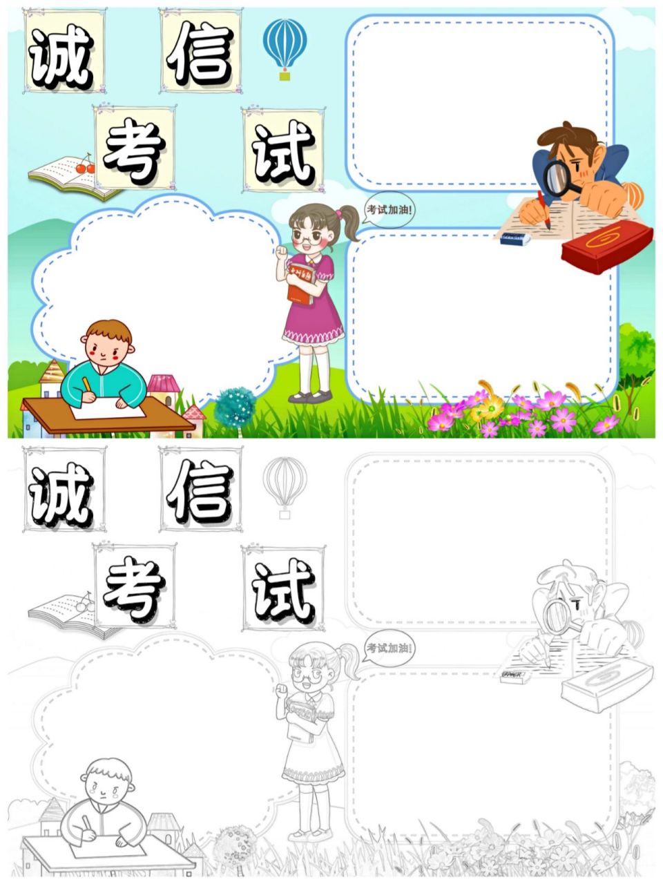 内附黑白线稿教程 吼吼,我是每天分享手抄报模板的困困99 诚实就是