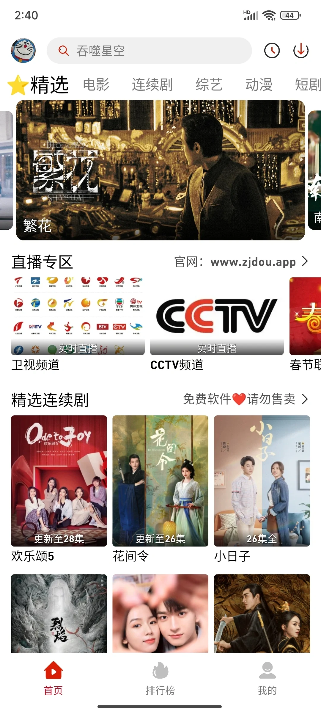 小米手机免费追剧软件推荐_小米手机追剧神器 小米手机免费追剧软件推荐_小米手机追剧神器 小米手机免费追剧软件保举
_小米手机追剧神器(小米手机追剧神器app是什么) 磁力资讯