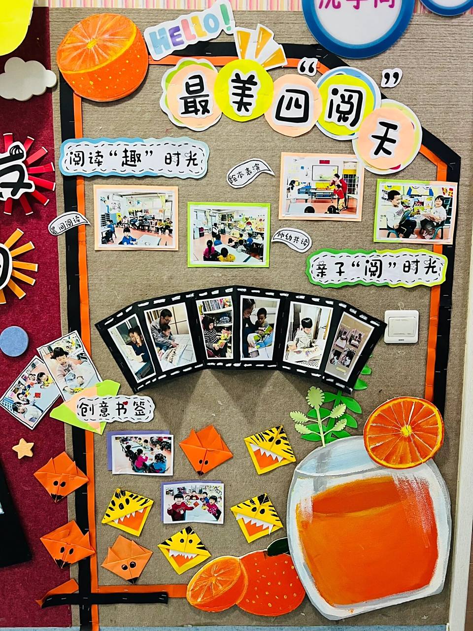 阅读主题墙—小班