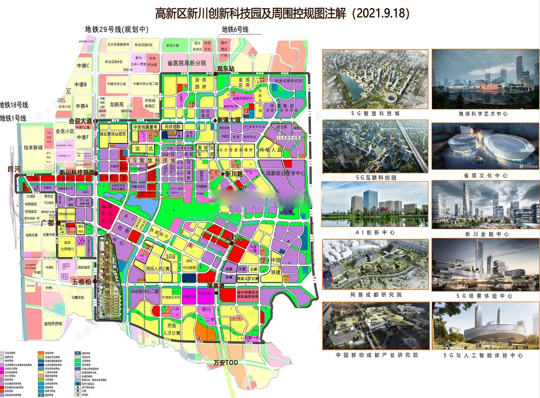 新川最近自带流量 分享一份新川科技园及周边控规图注解#成都楼市