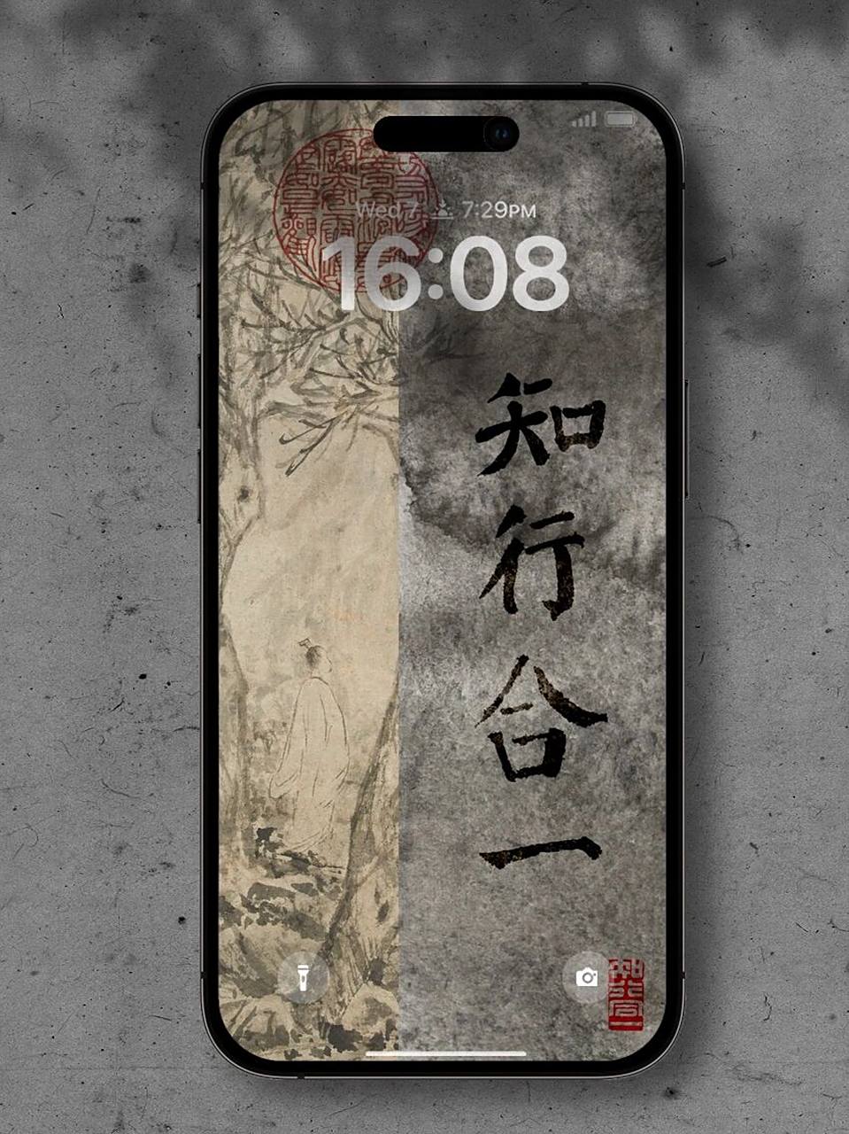 iphone手机壁纸古风壁纸|知行合一  知行合一 "知"是内心知道的道理 "