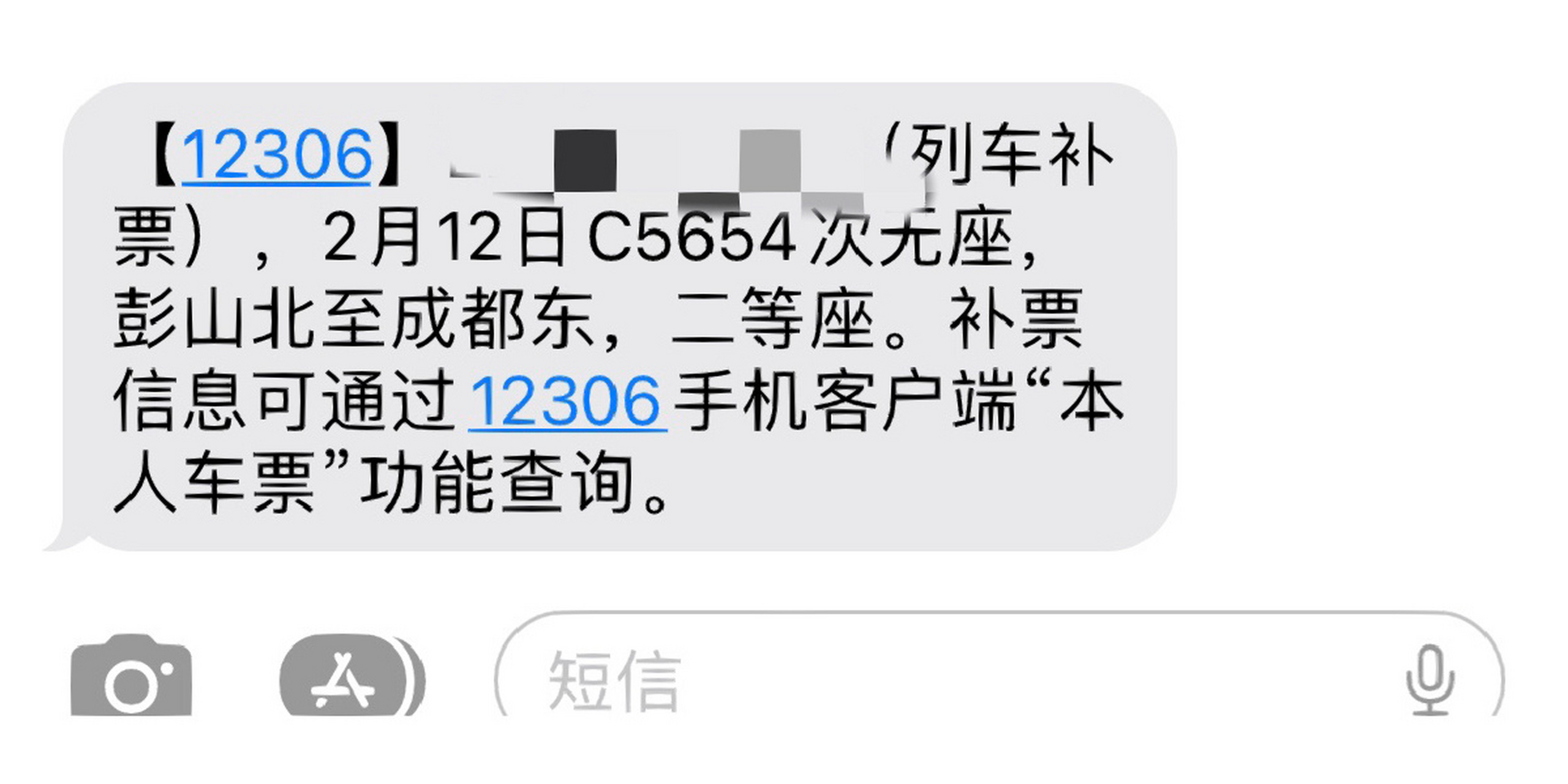能不能先上车后补票71我的回答是… 我的回答是可以7515 这段