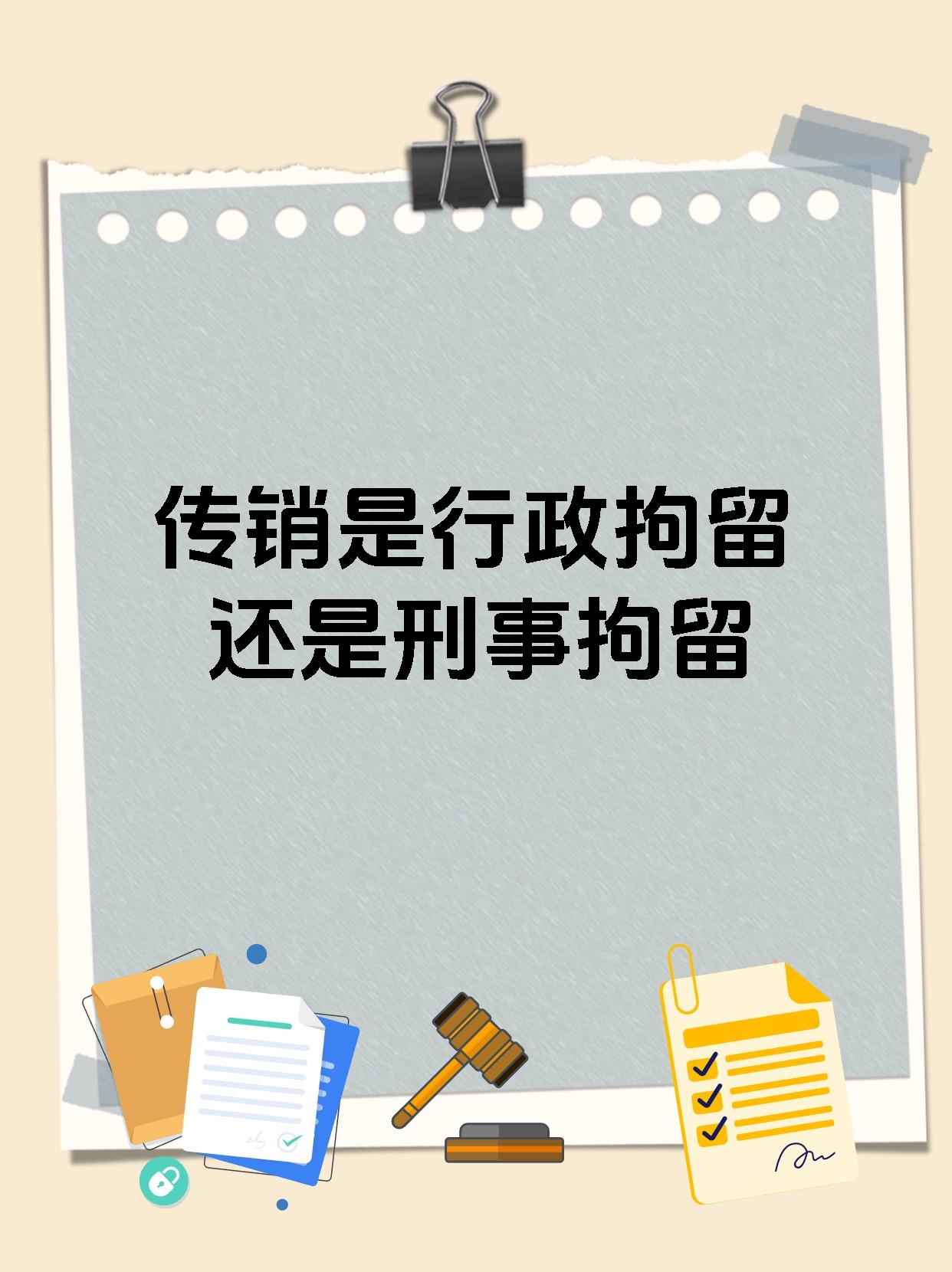 国家为什么允许传销存在