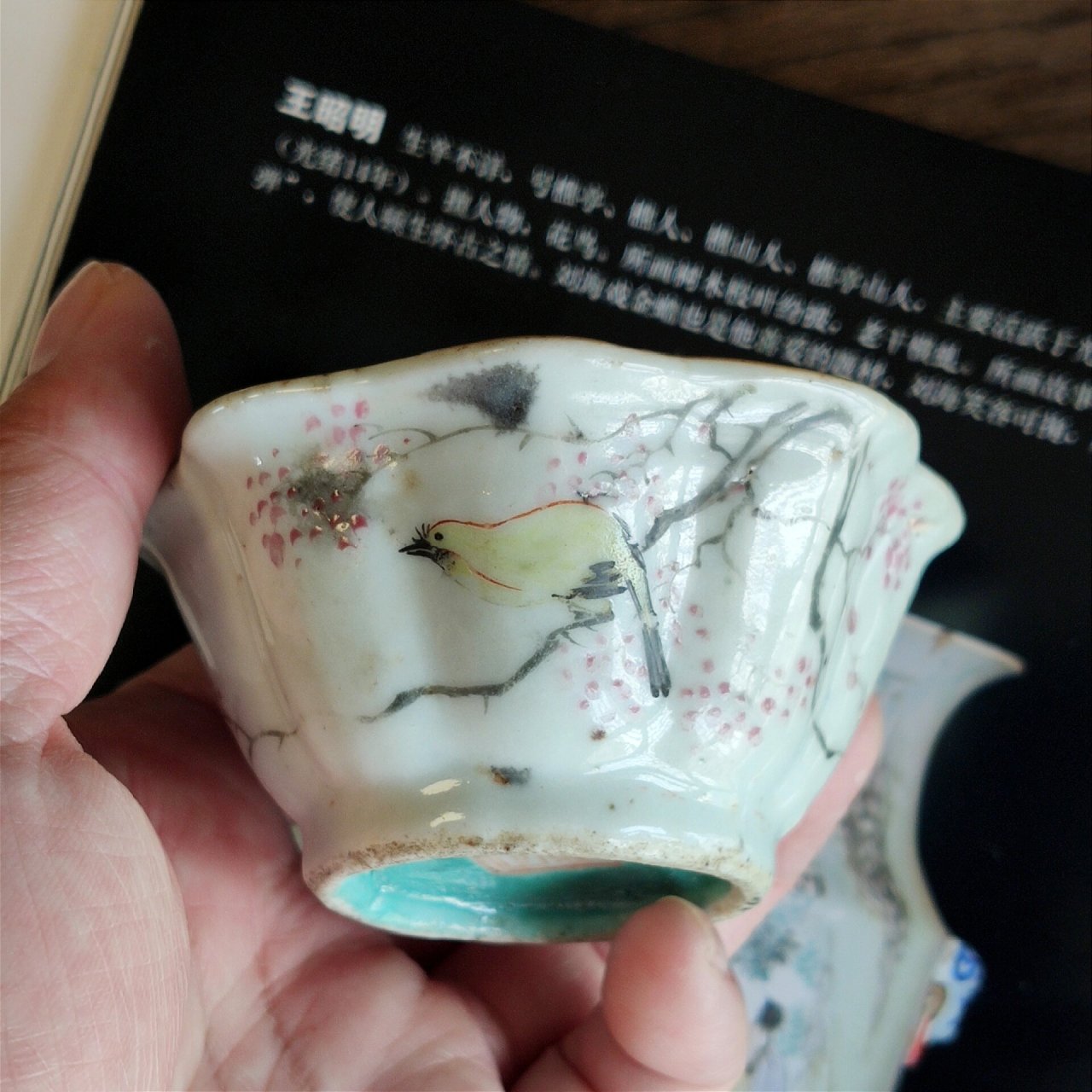 图4博物馆有其作品收藏 图5王昭明樵亭有实物合并落款 图6789所有提拔