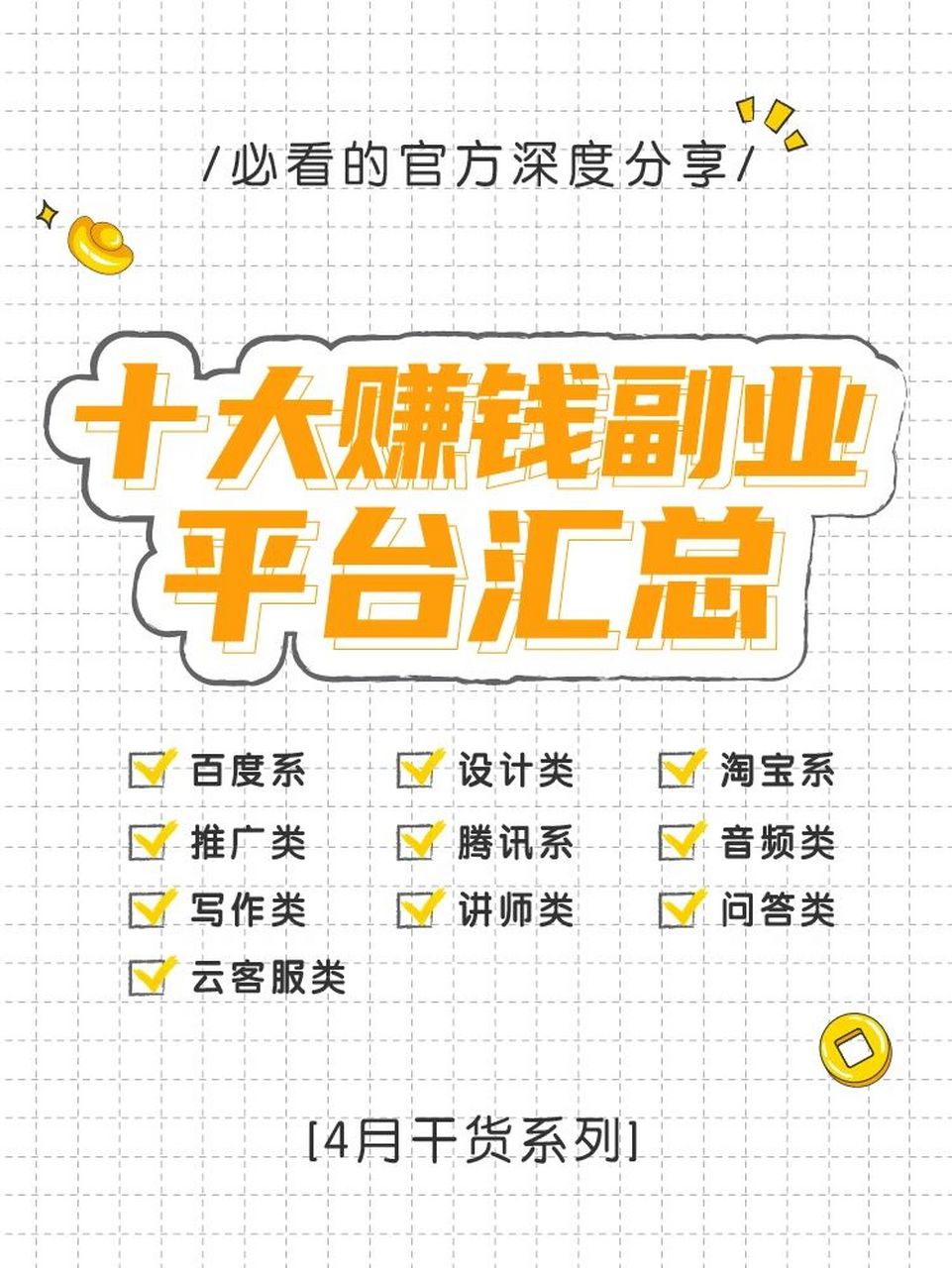 线上赚钱的副业日结(手机上怎么挣钱啊 正规)