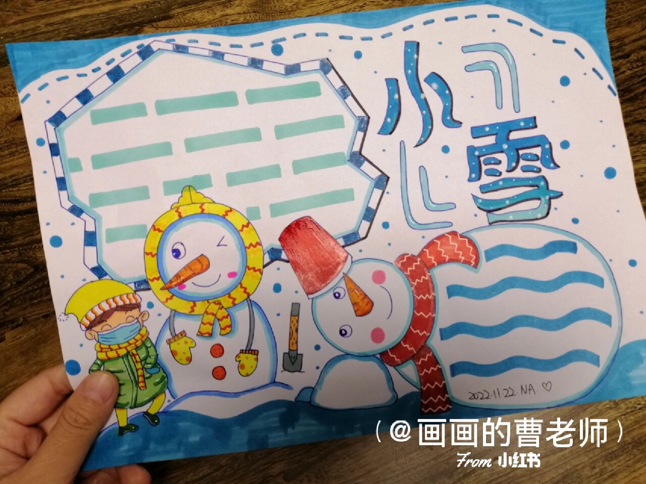 第一场雪画报图片