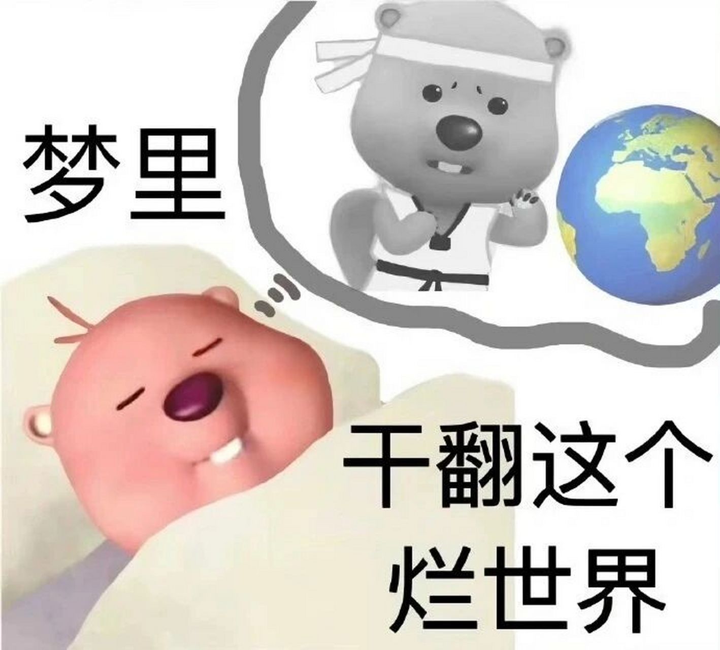 大学生期末周必备发疯表情包 拿图请留言留z!祝大家逢考必过