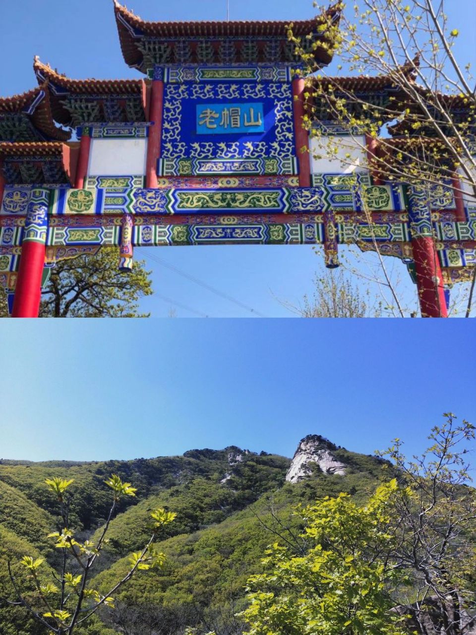 普兰店老帽山游玩攻略 大连周边游之老帽山游玩打卡来啦7515 老帽