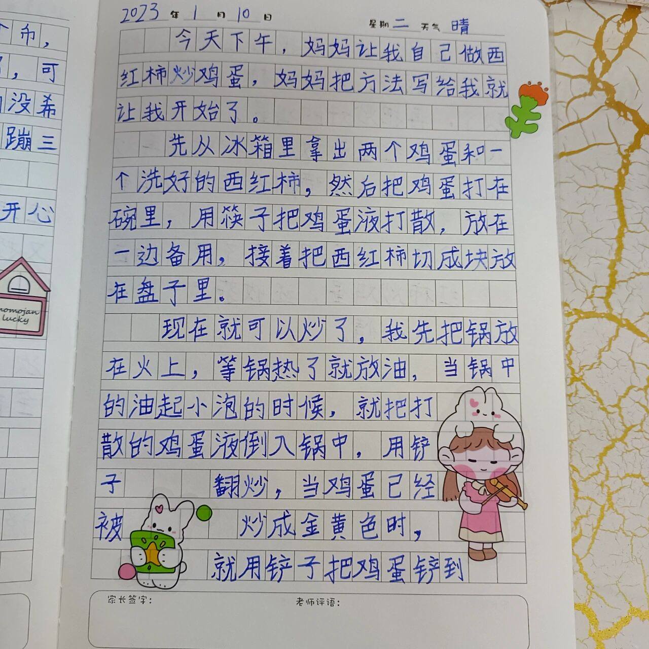 四年级日记200字以上