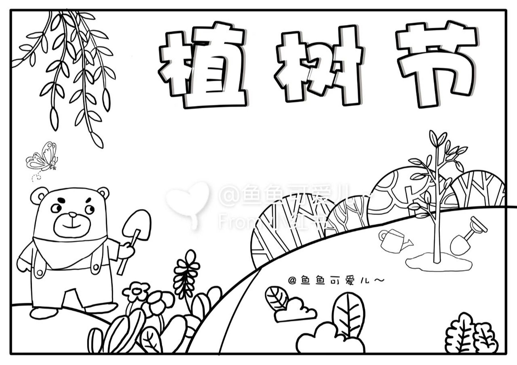 植树节手抄报分享 #手抄报# #手抄报模板# #植树节手抄报# #小学生手