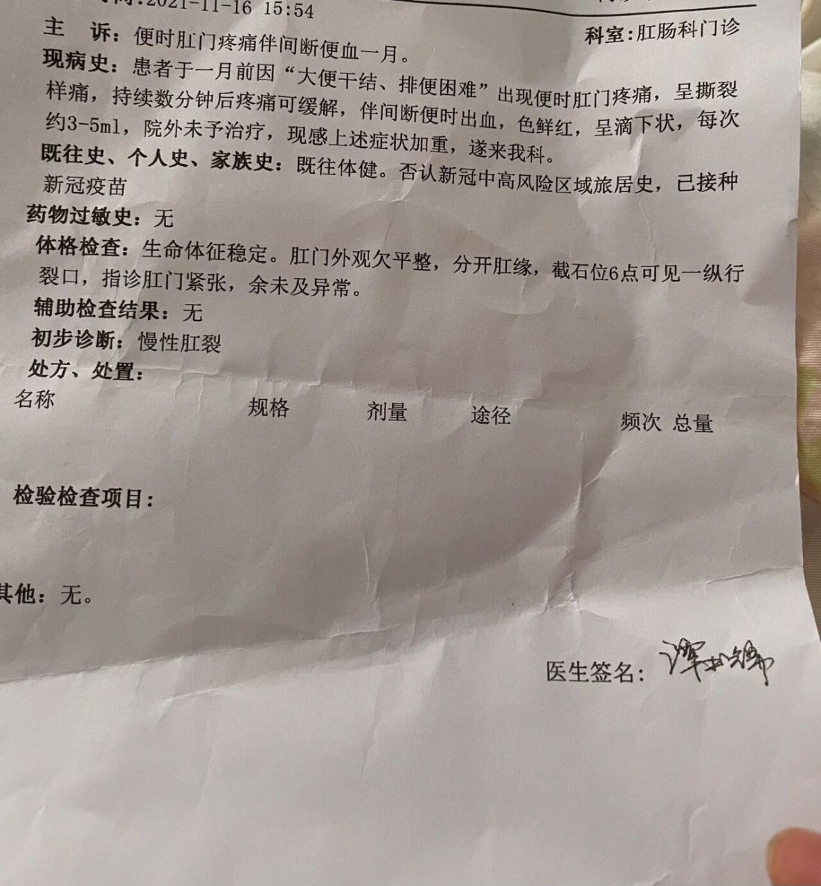 痔疮就医 能告医院吗?