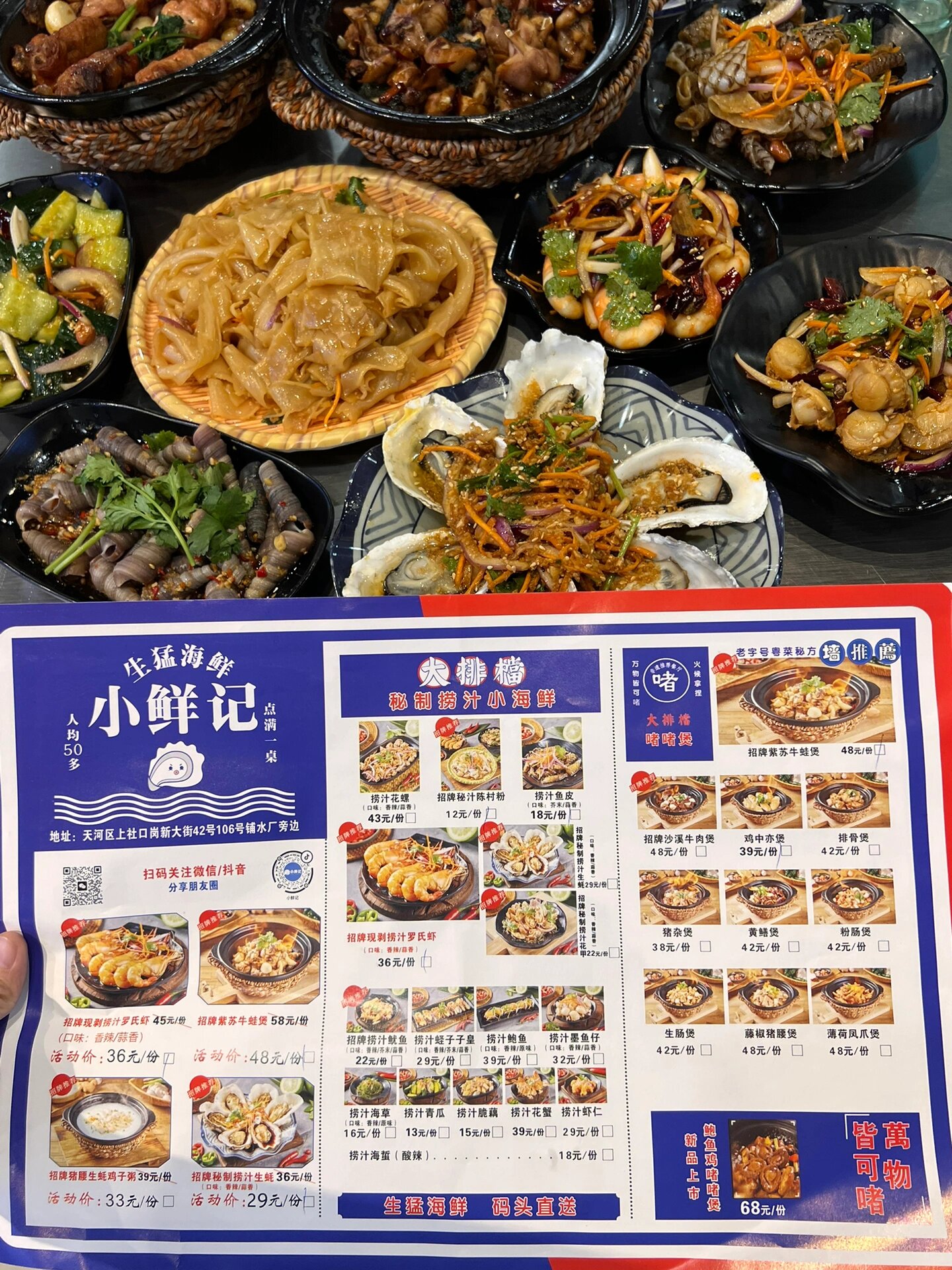 哇哦,来到这里打开菜单我还以为自己看错了,29一份捞汁生蚝04居然