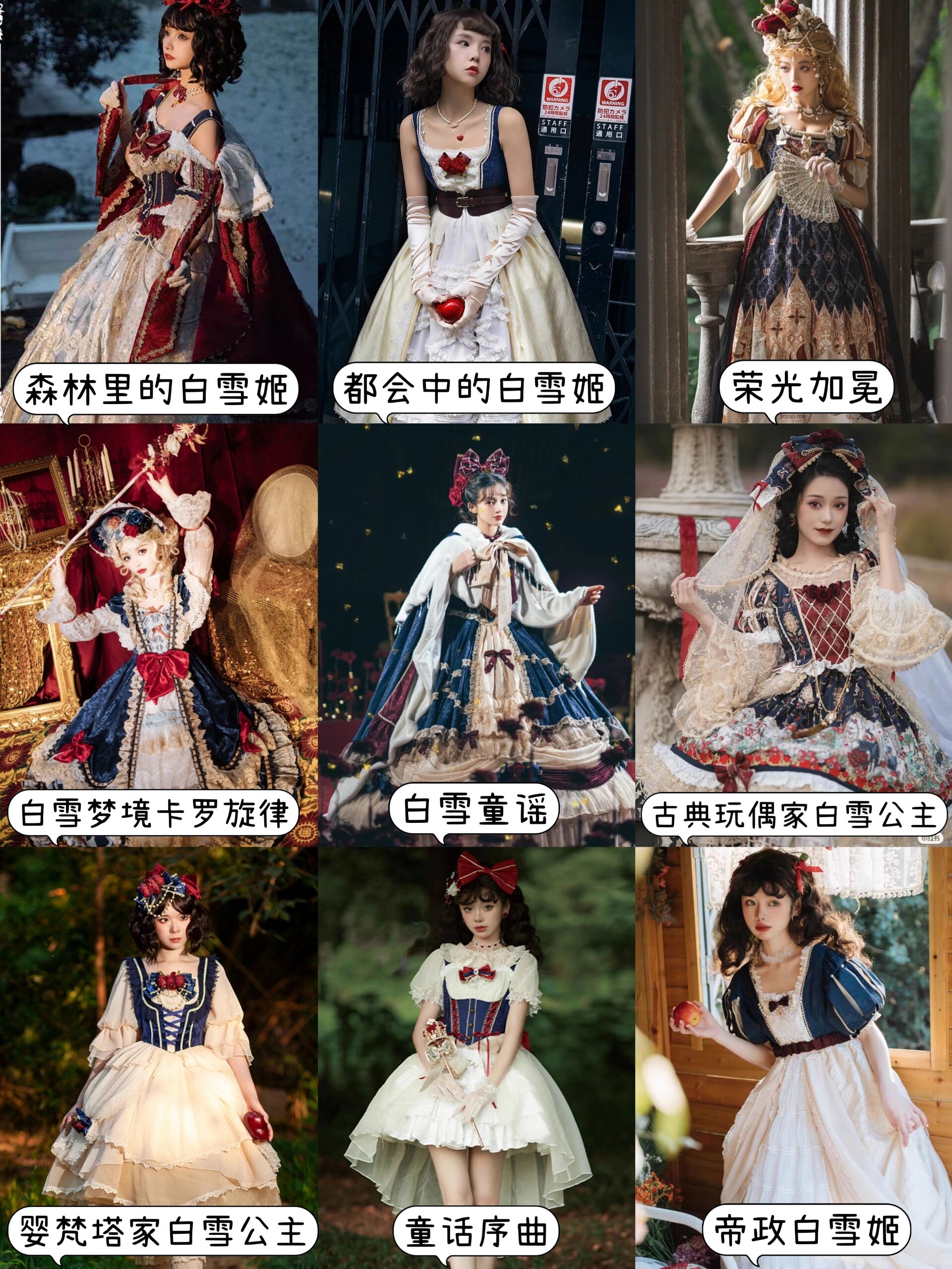 【lolita合集】白雪公主18位,必须收藏系列 白雪公主色lo裙. p1: 1.