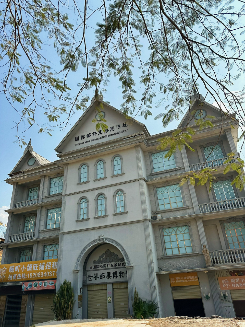 瑞丽畹町|"麻雀虽小 五脏俱全"的小镇 畹町系傣语 意为"太阳当顶"98