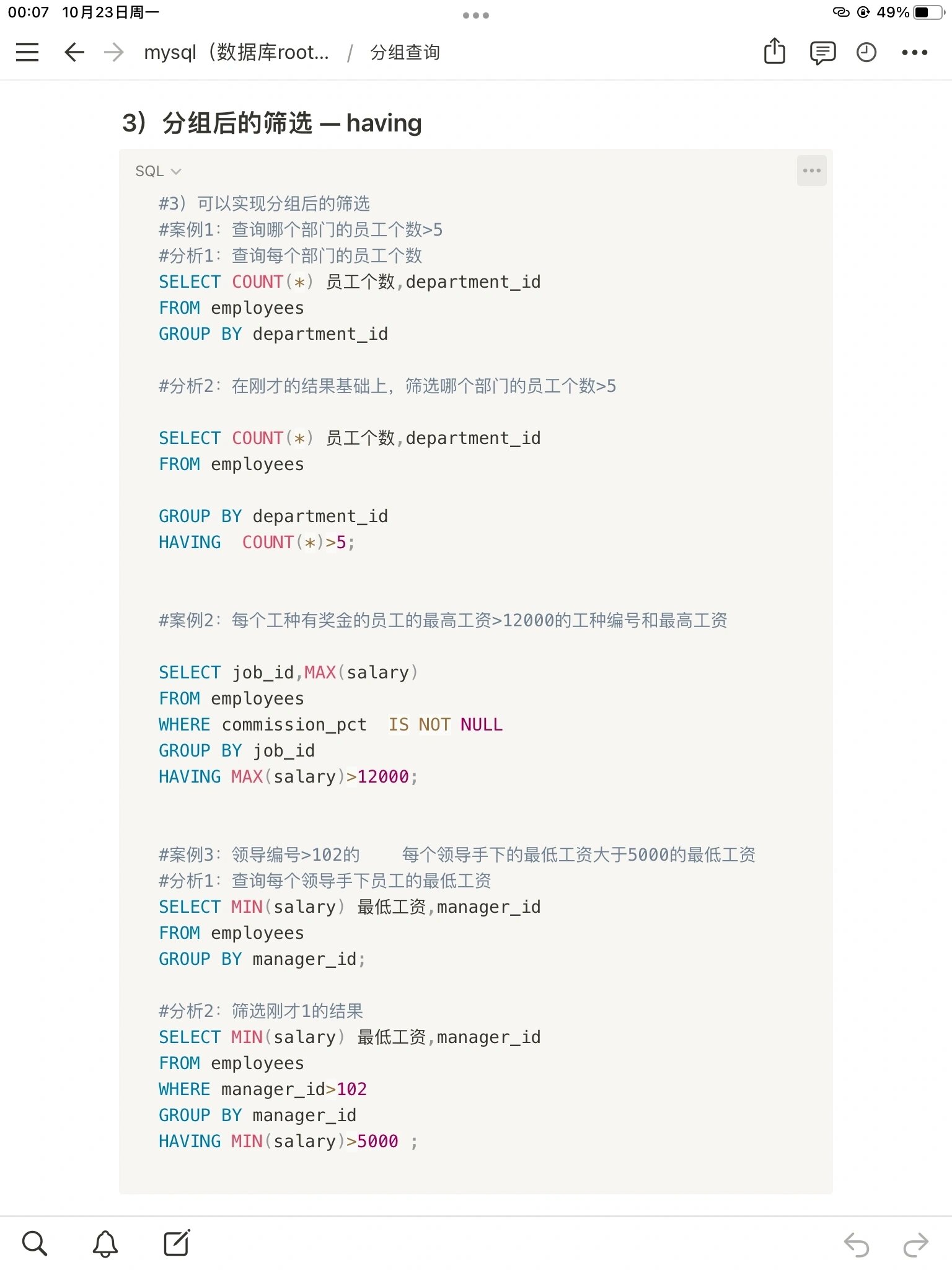 sql查询的区别吗 14什么是sql查询?包含哪几类语言?它有哪些特点? 