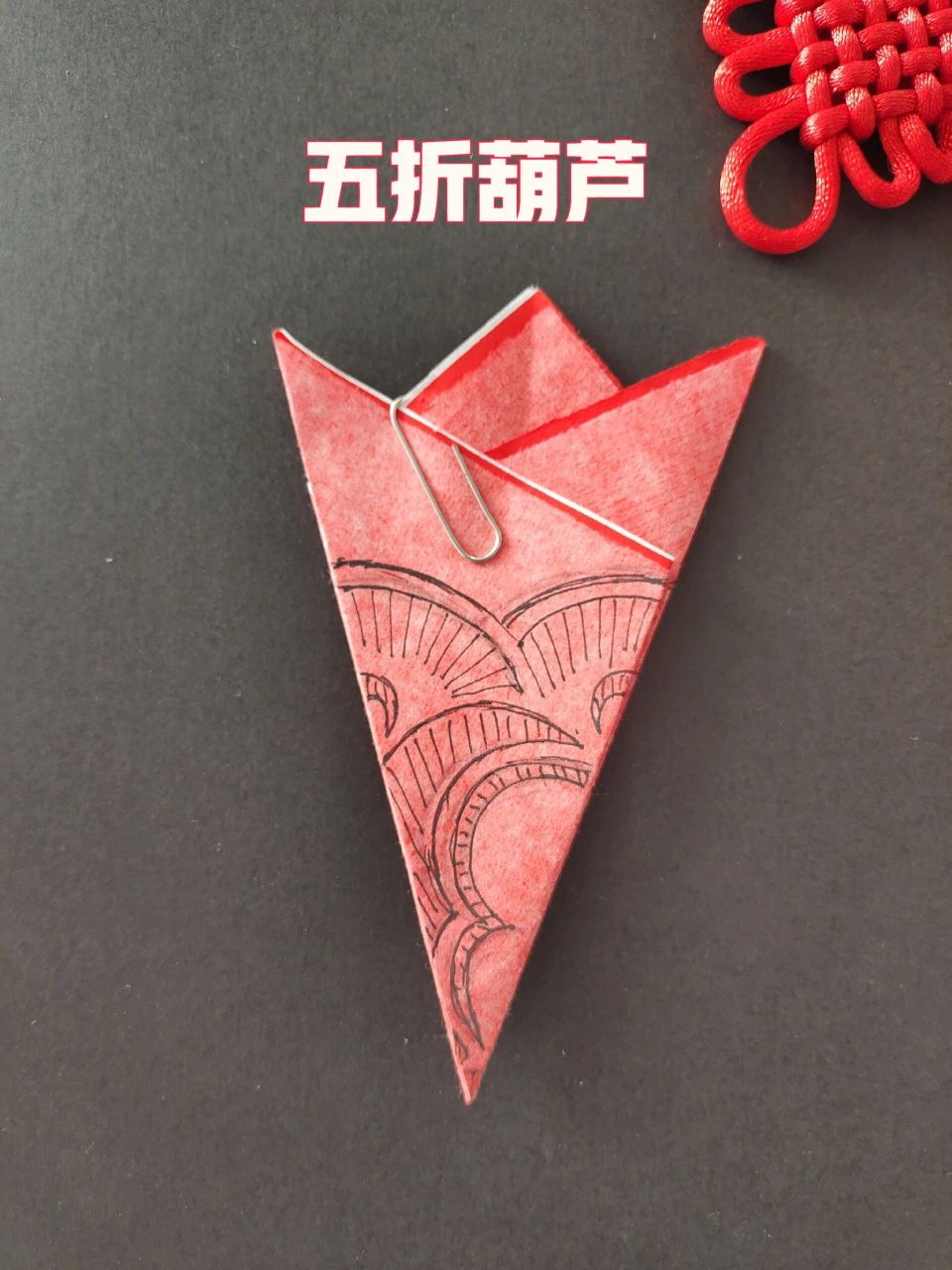 每日一剪|五折葫芦 五折葫芦