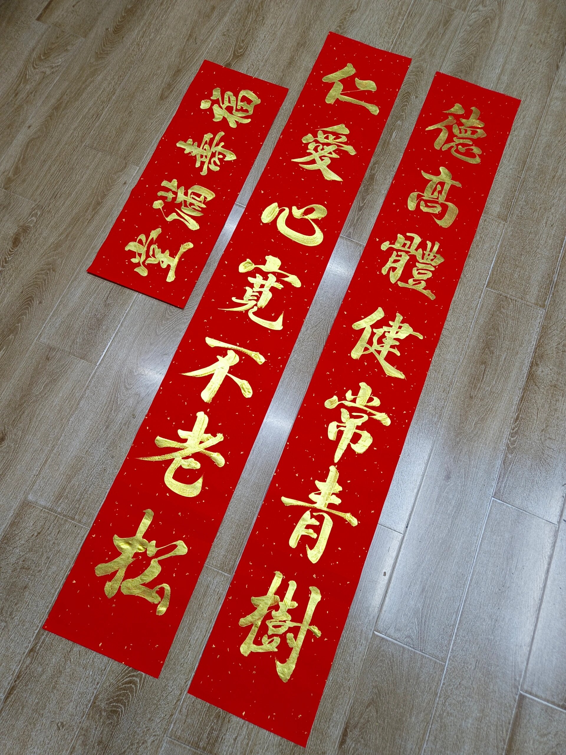 手写金字祝寿对联