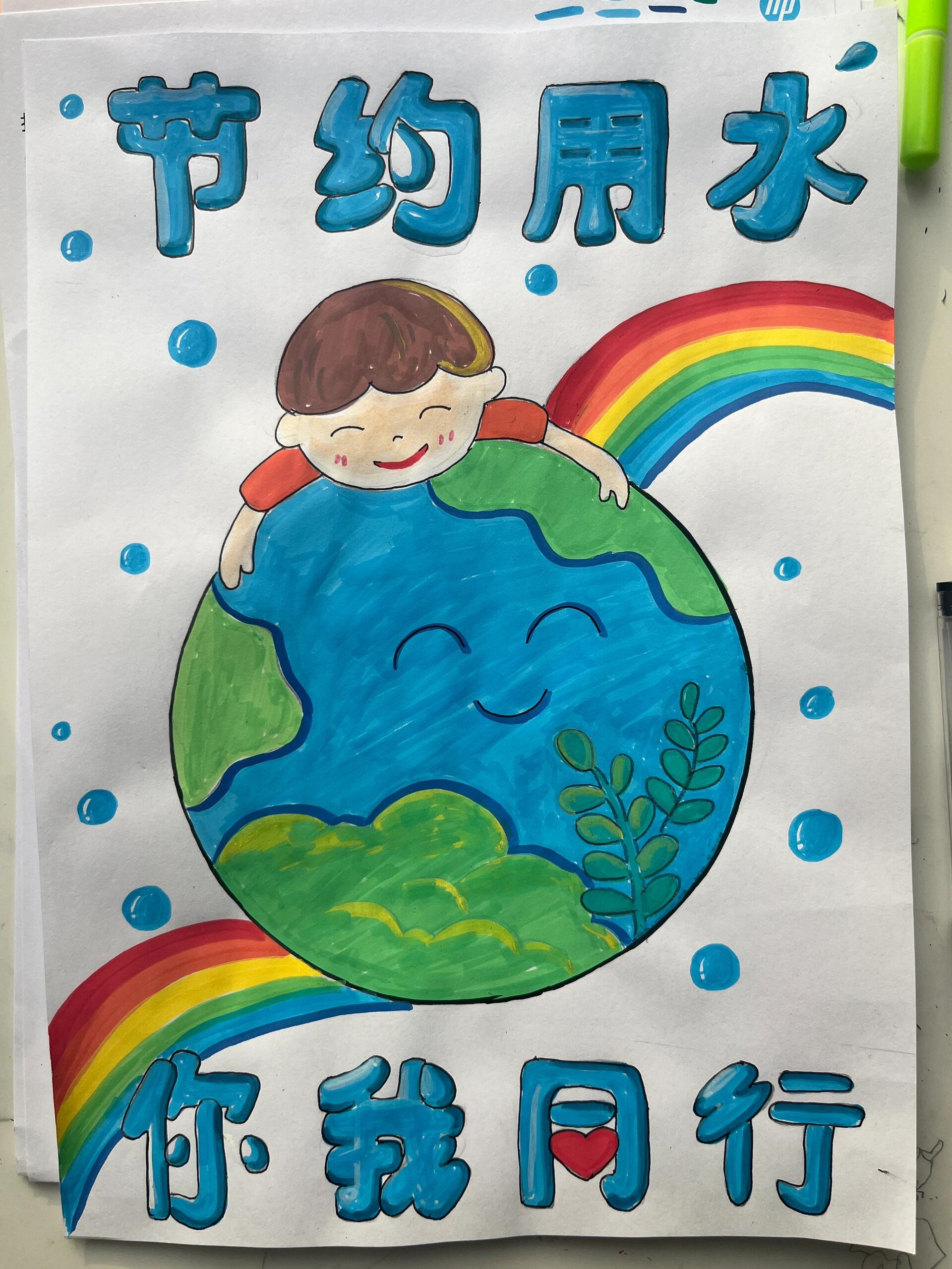 节约用水 你我同行小学环保绘画