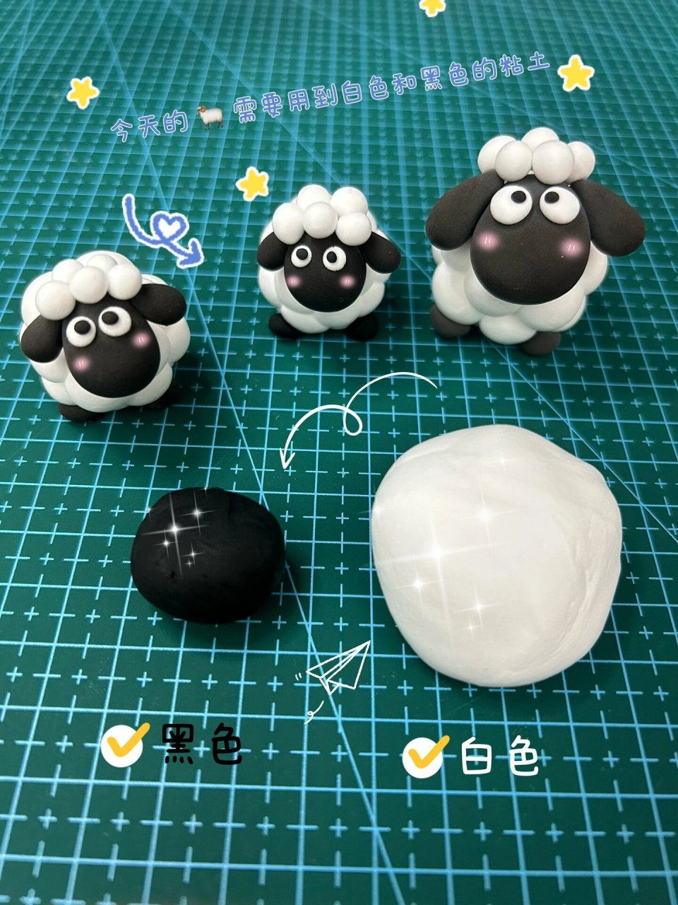 小羊肖恩 | 超轻黏土 | 图文教程 谁不想要拥有一只软绵绵的小羊呢