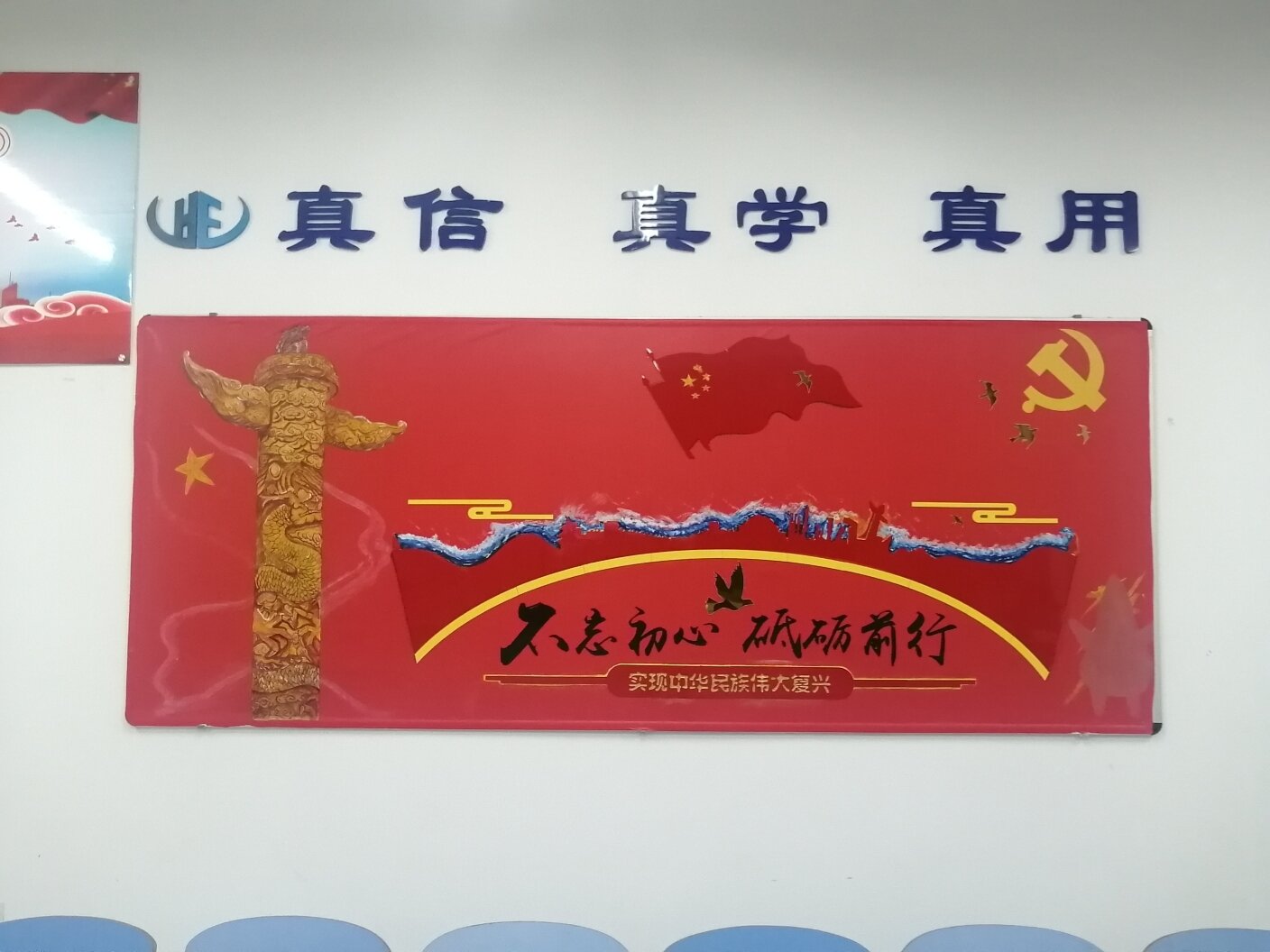 自己画的班级文化墙,庆祝建党一百周年