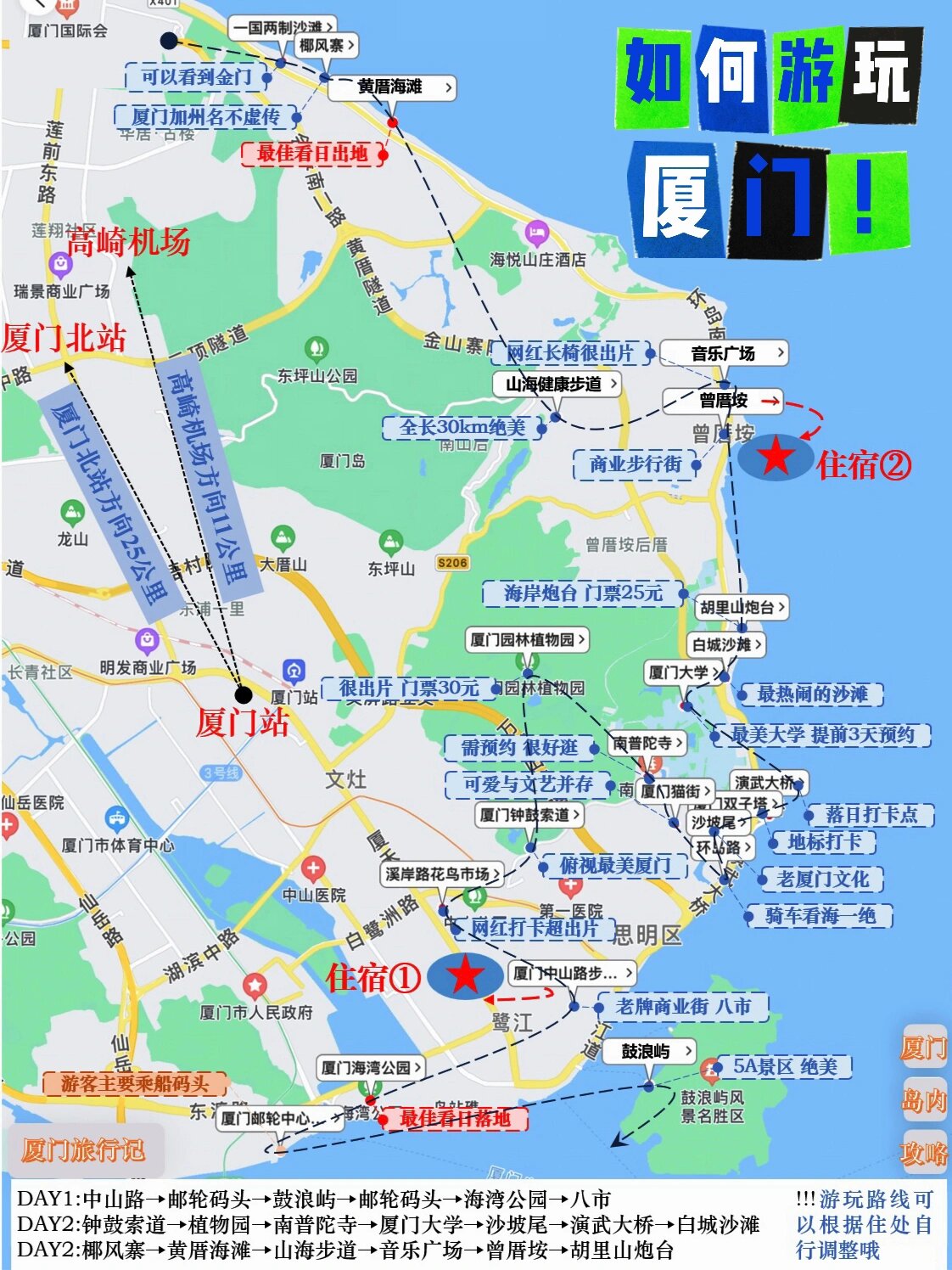 厦大翔安校区 地图图片