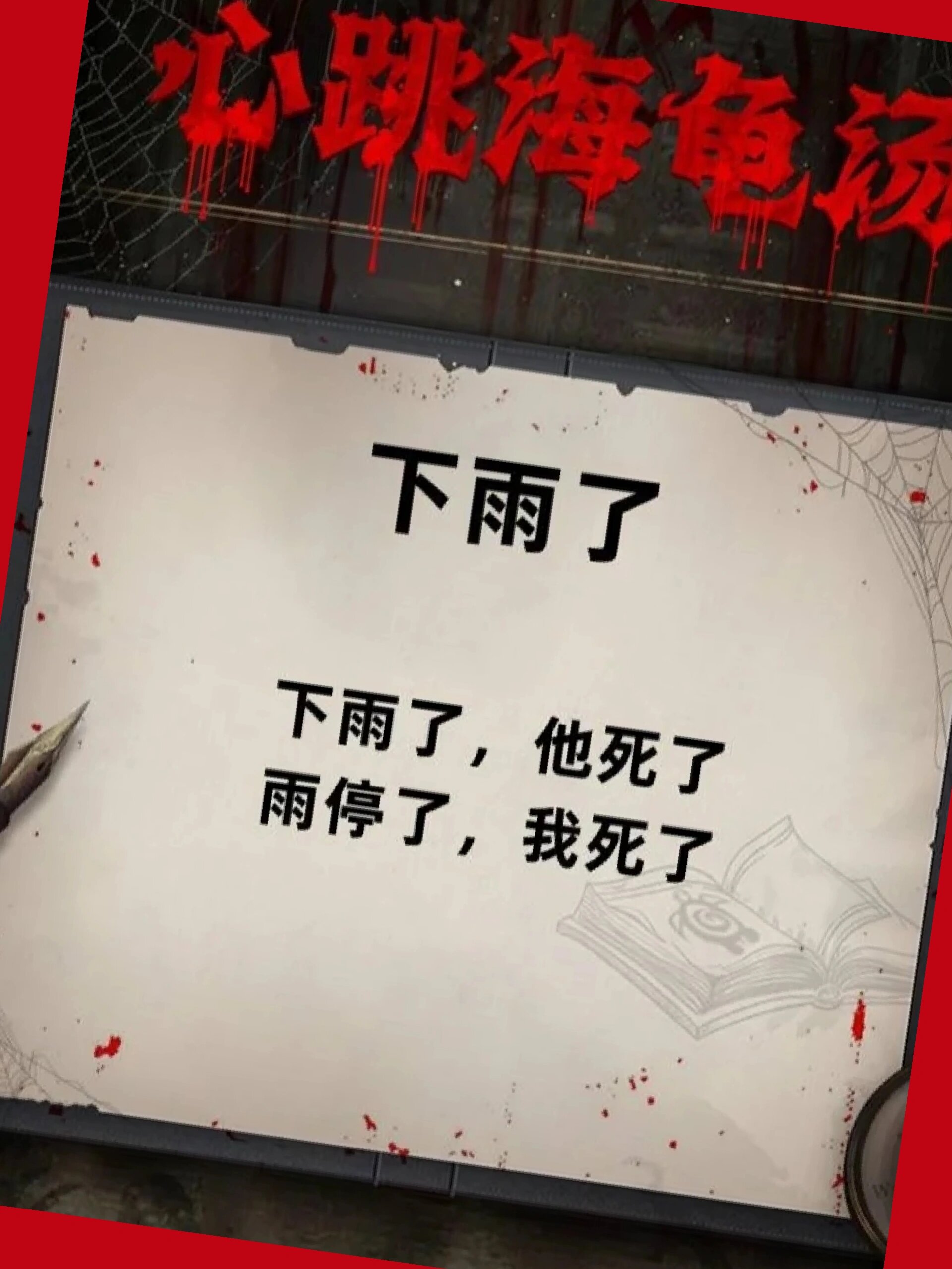 海龟汤(较简单)