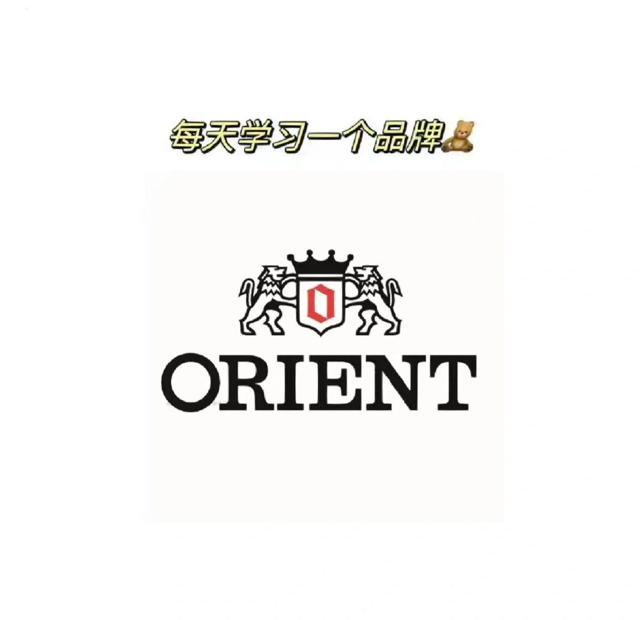 每天学习一个品牌|东方双狮99 8215品牌介绍:东方双狮表是诞生