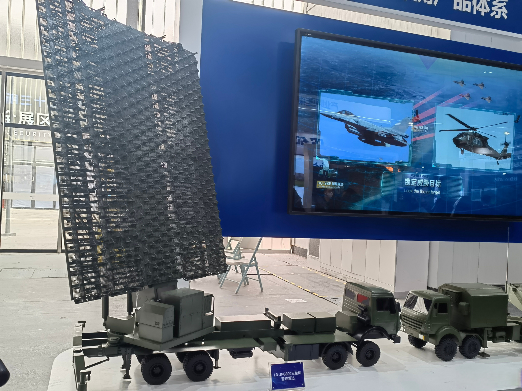 三坐标雷达,采用"三个一体化"设计——预警目指一体化,防空反导一体化