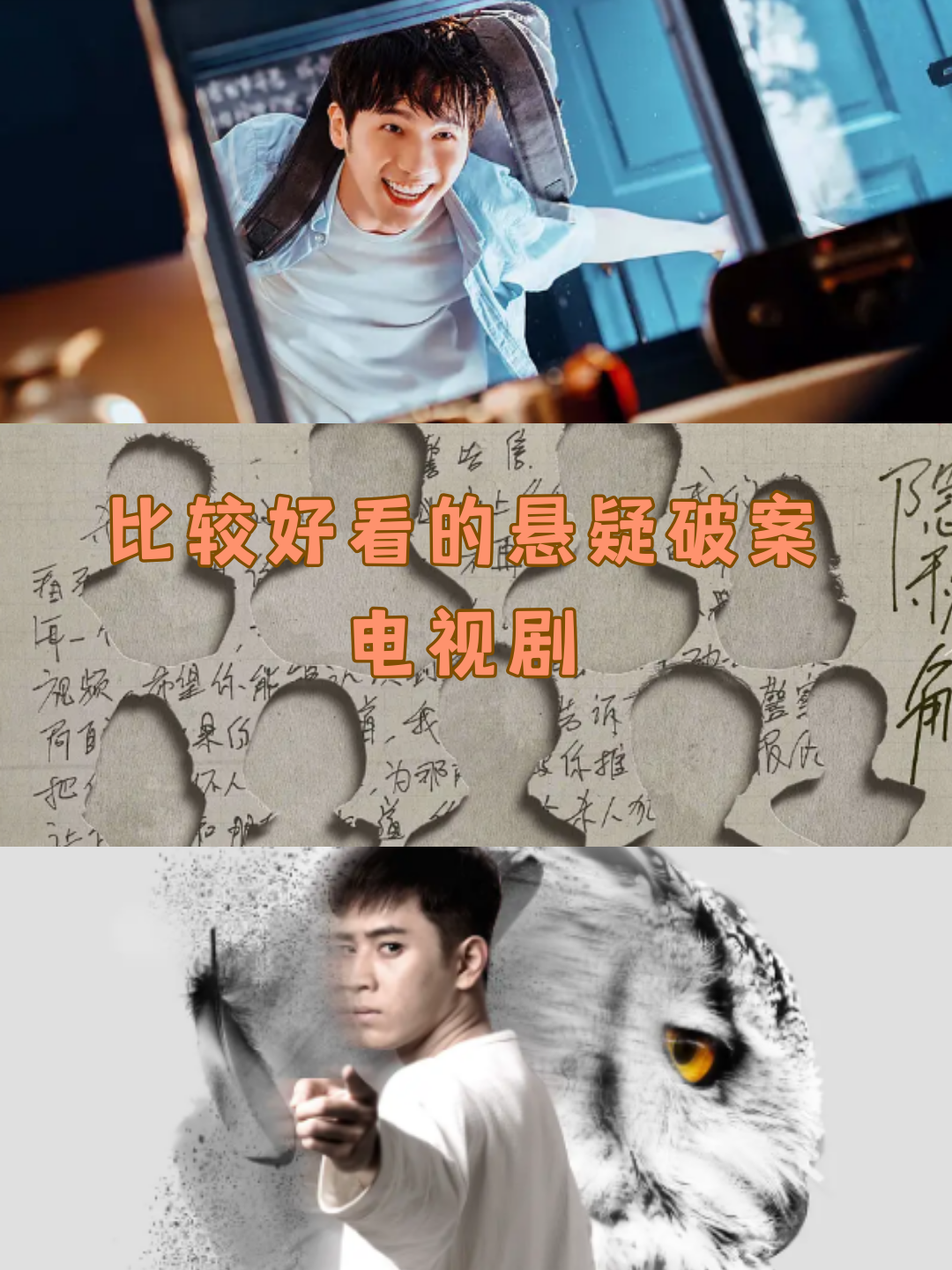 比较好看的悬疑破案电视剧 悬疑破案剧,我的最爱!