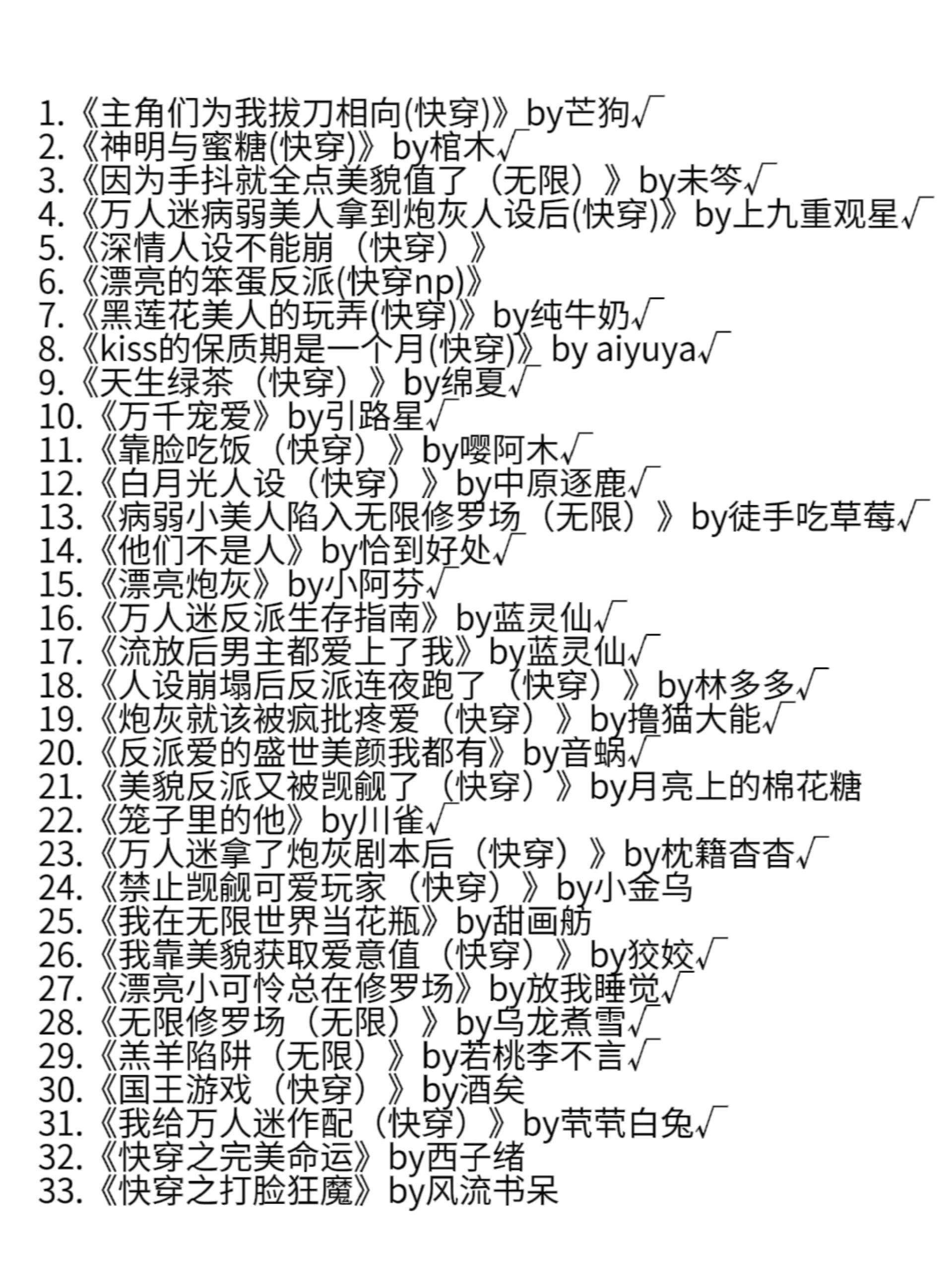 无金手指无外挂的快穿小说