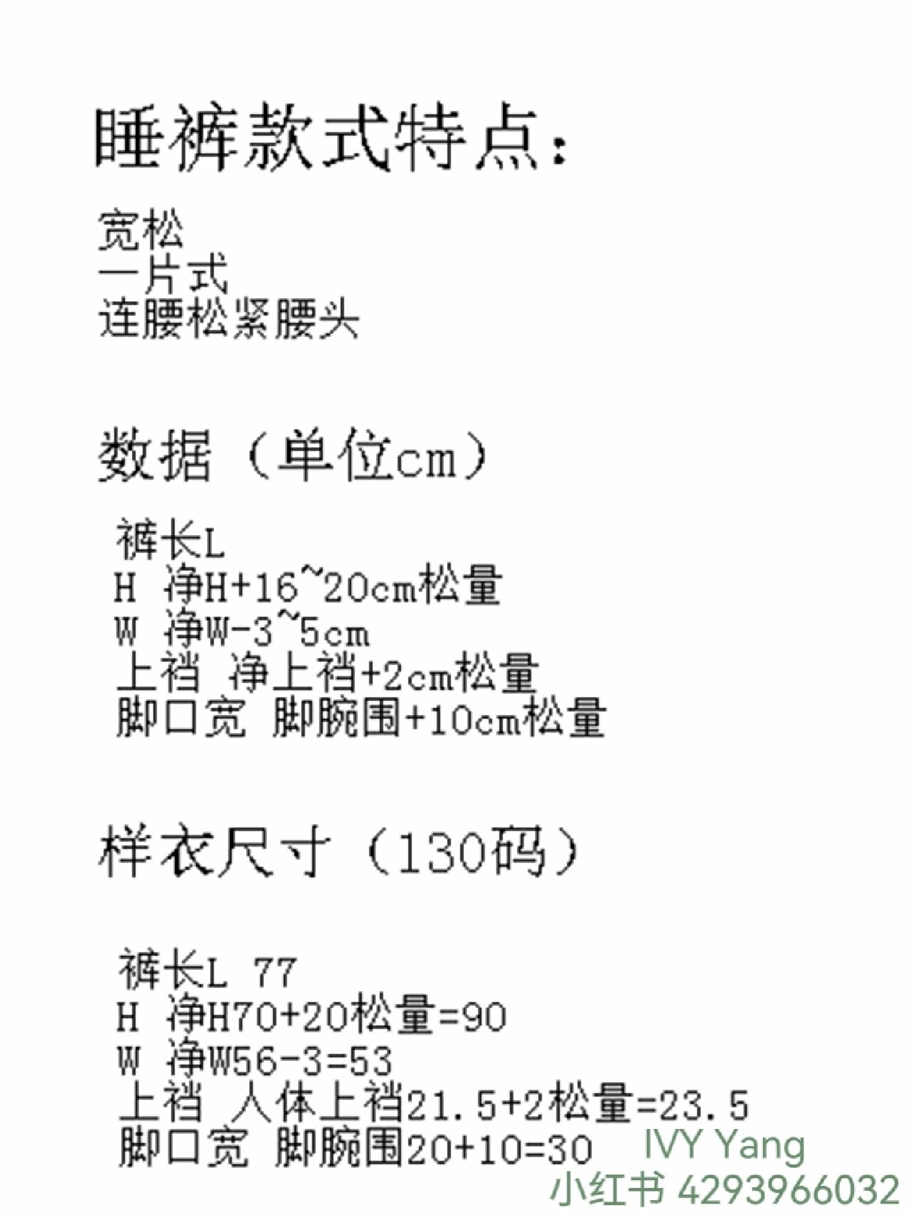 男童睡衣裁剪图公式图片