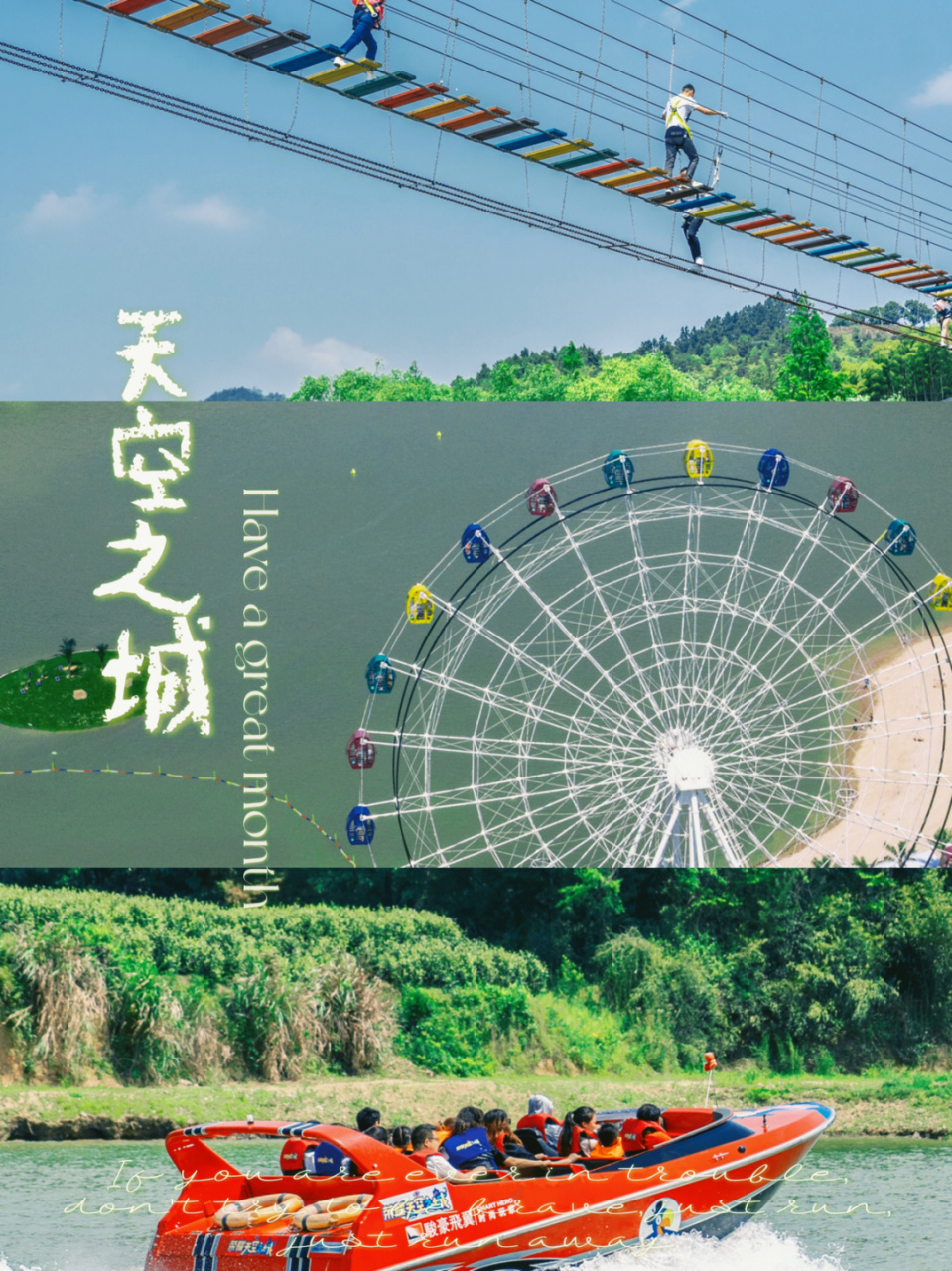 上周末和几个朋友去的安吉荣耀天空之城简直太赞了,发了朋友圈朋友们