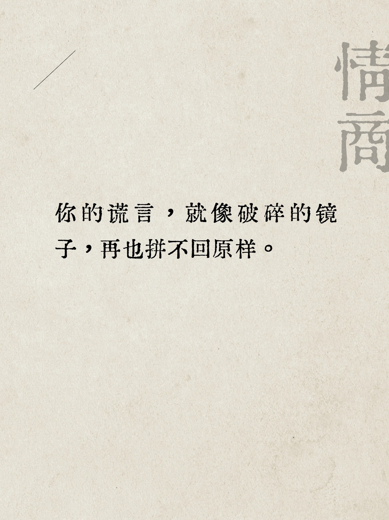 高智商骂小人的短句子