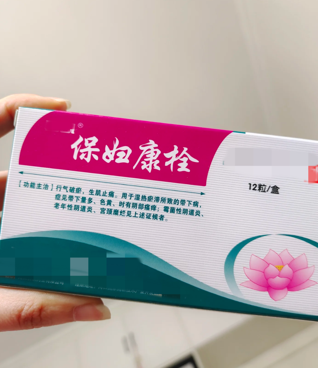 宫颈糜烂可以用妇科千金片和妇炎康片治疗,也可以阴道用消糜栓或保