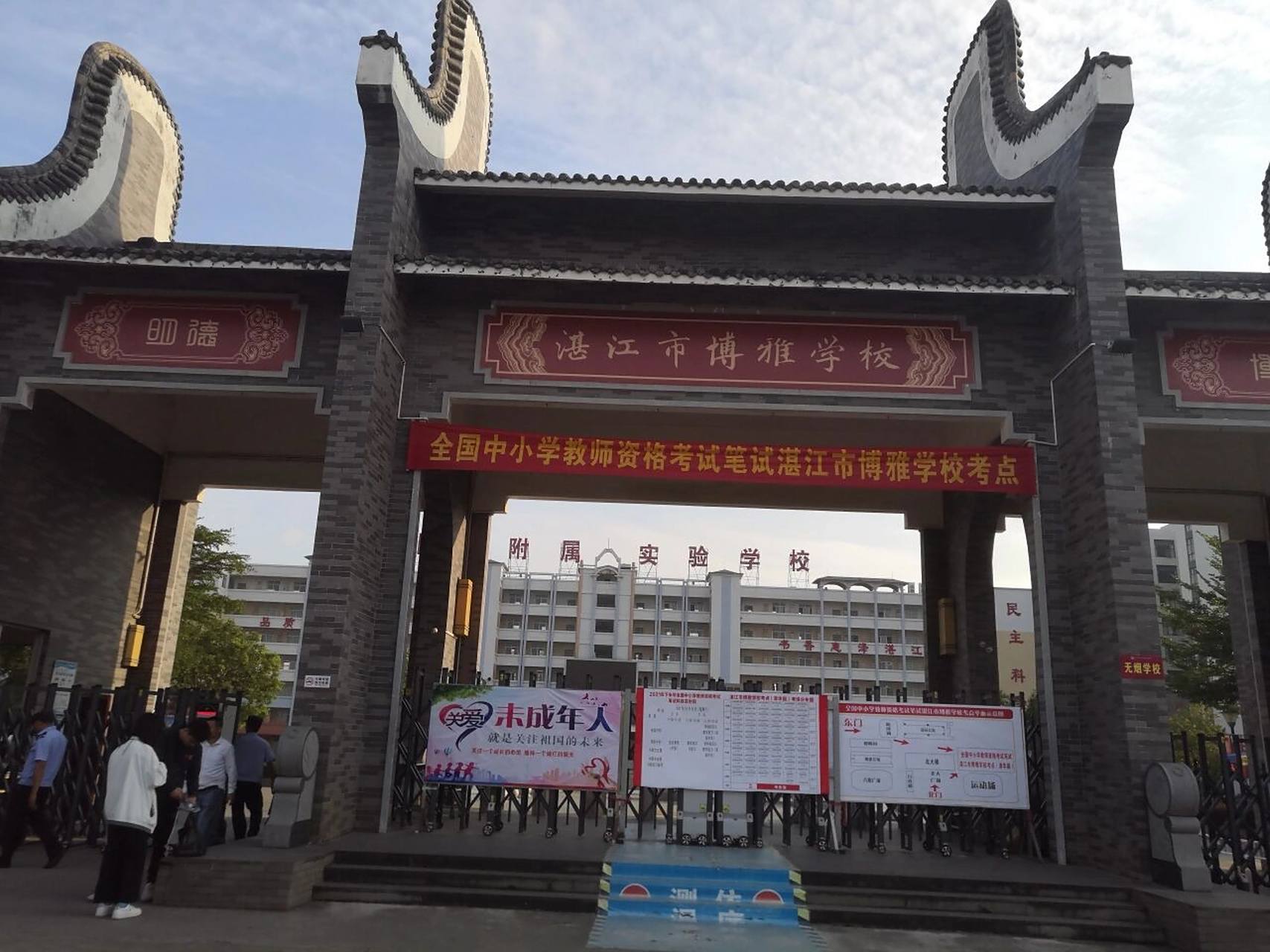 湛江市博雅学校教资考场分布图 原湛江北大附属中学