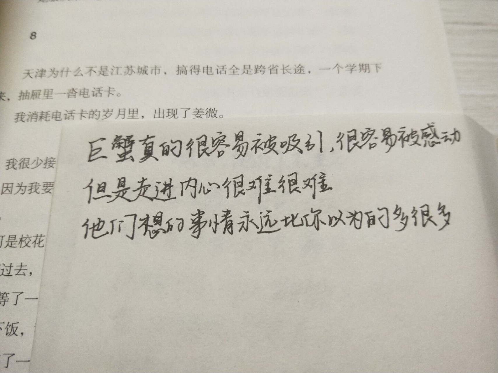 手写|星座系列之巨蟹座77 文案来源:写巨蟹座帖子里的句子及评论